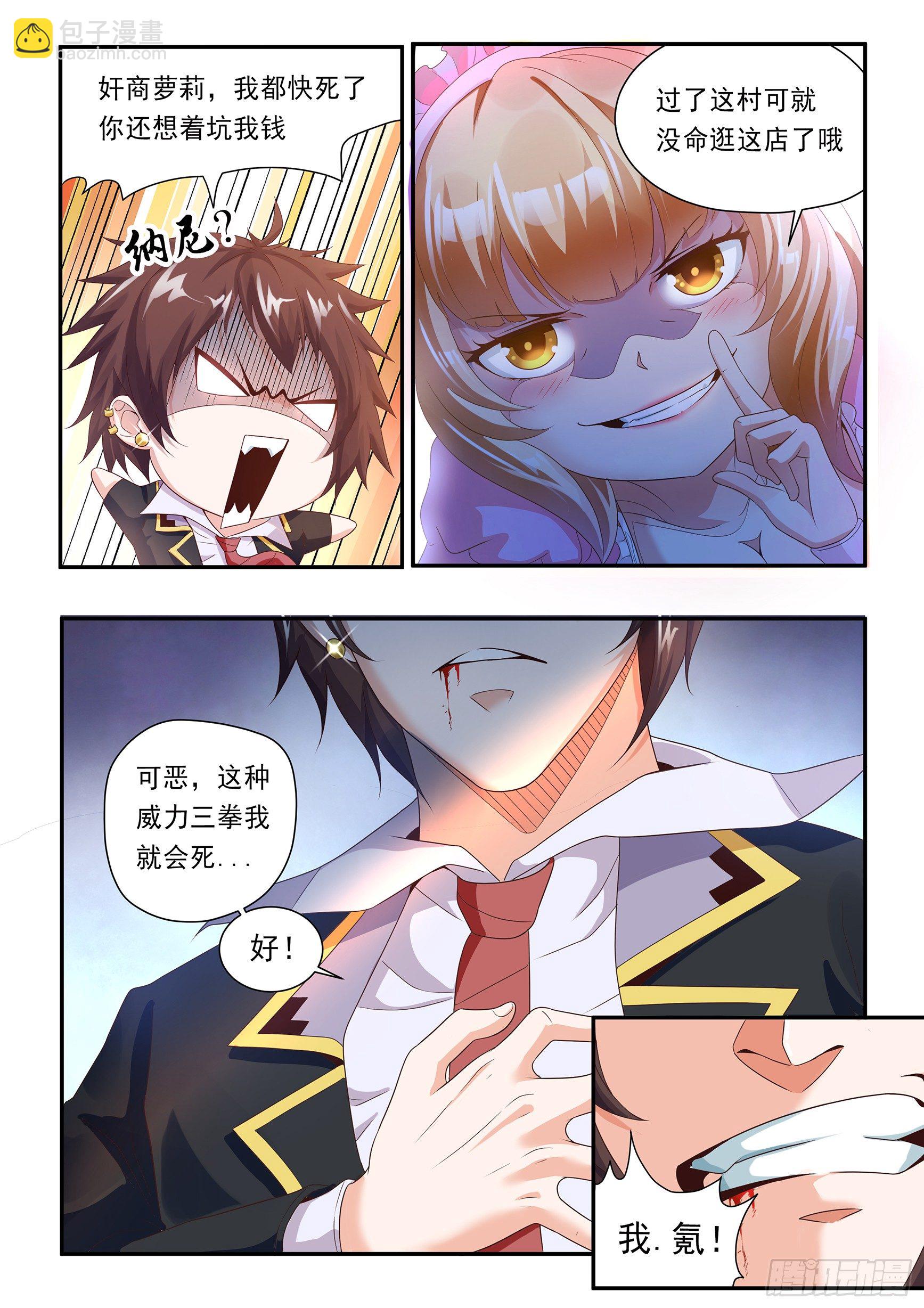 第十一话-第13话