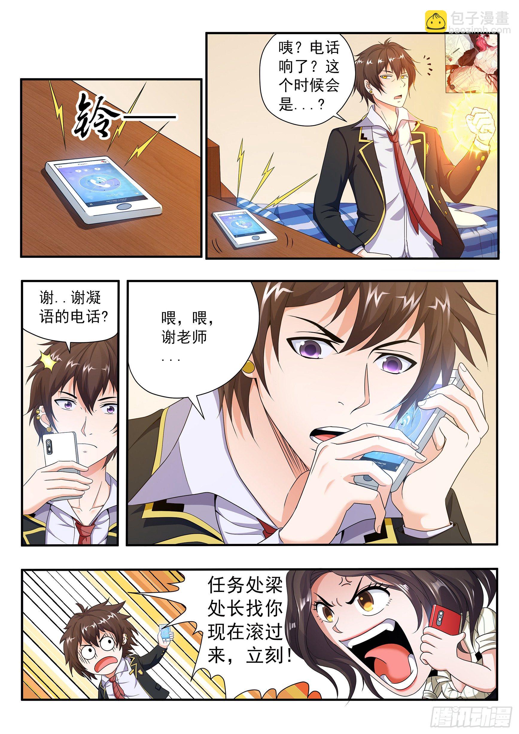 第十七话-第19话