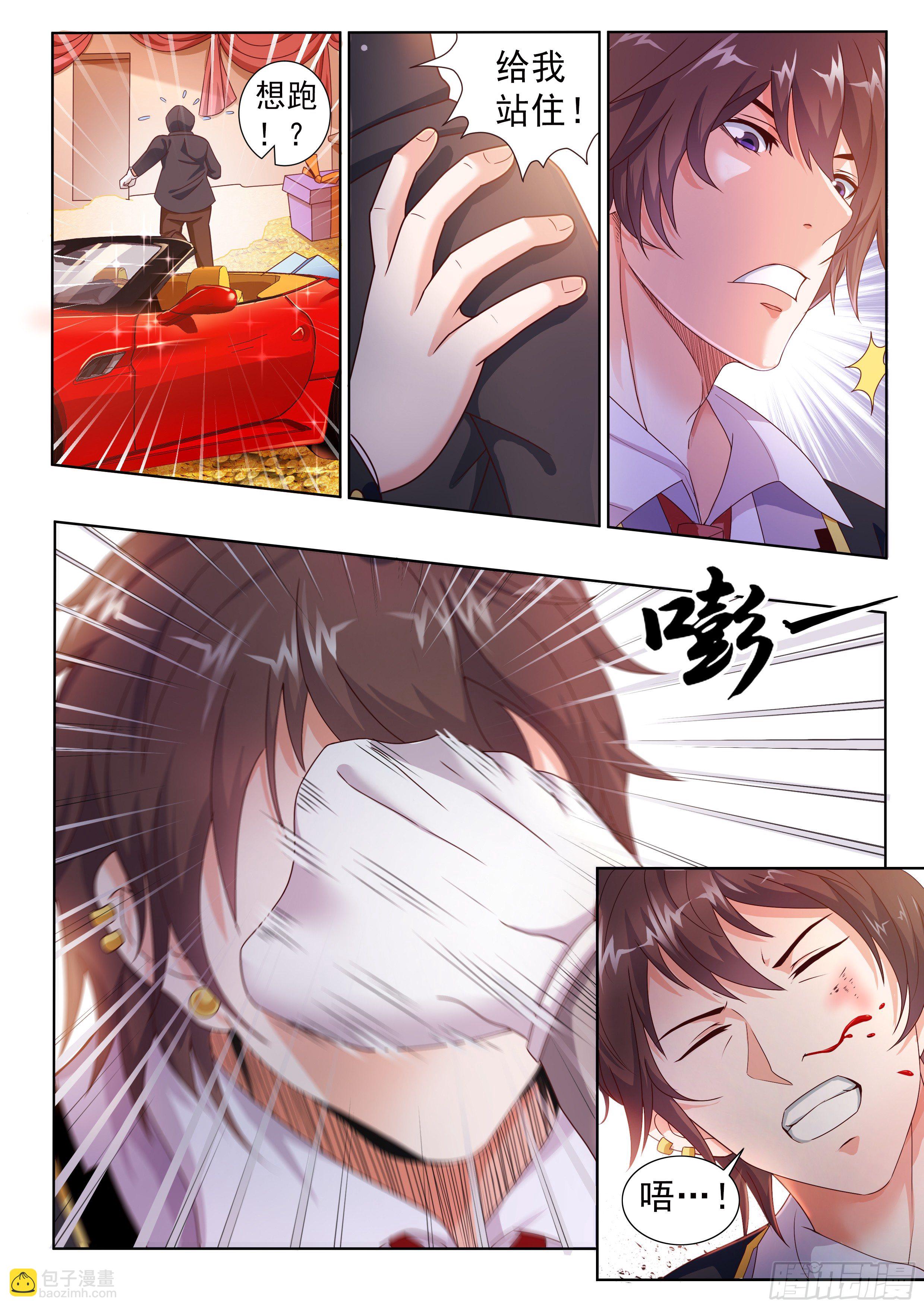 第二话-第3话