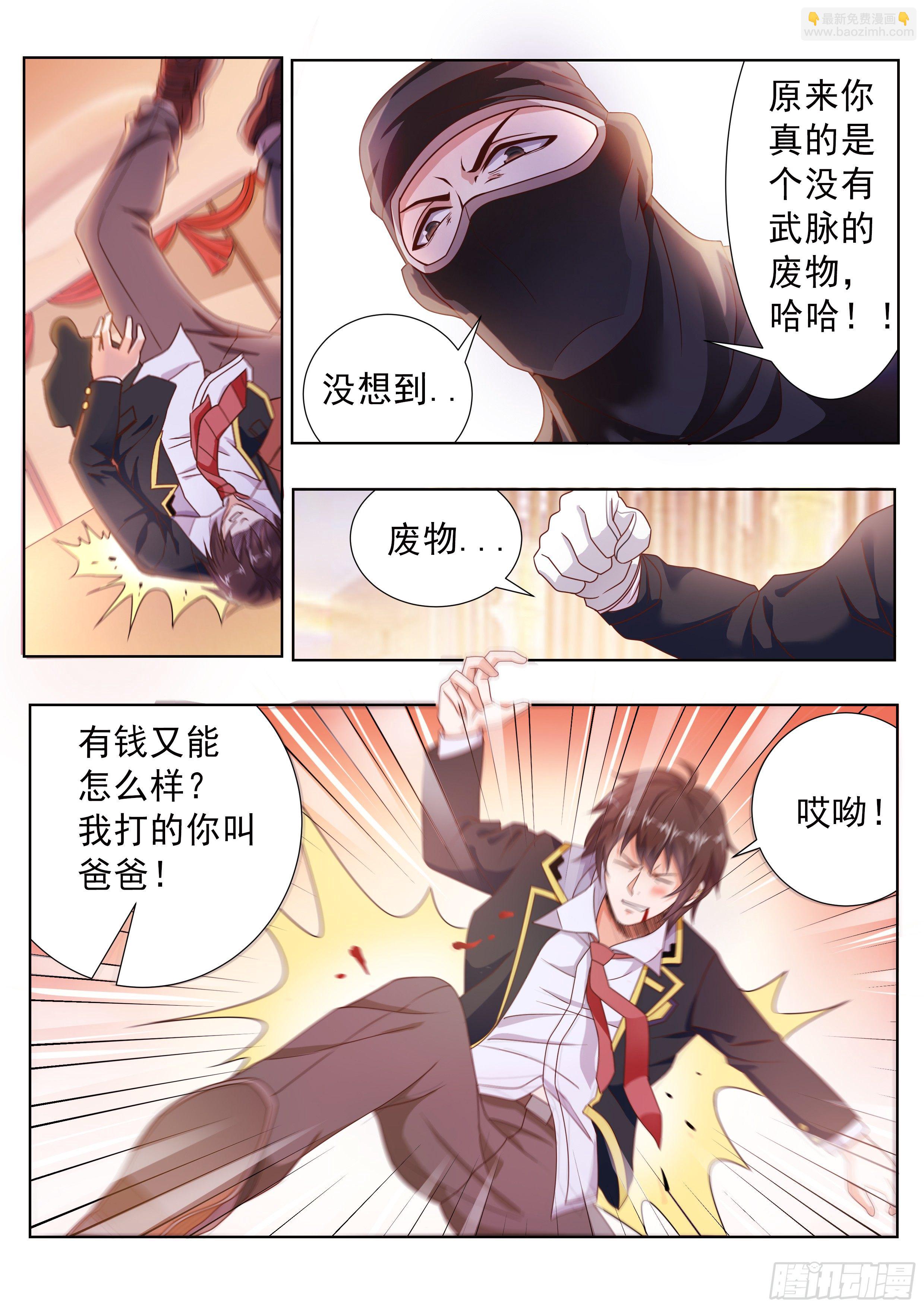 第二话-第3话