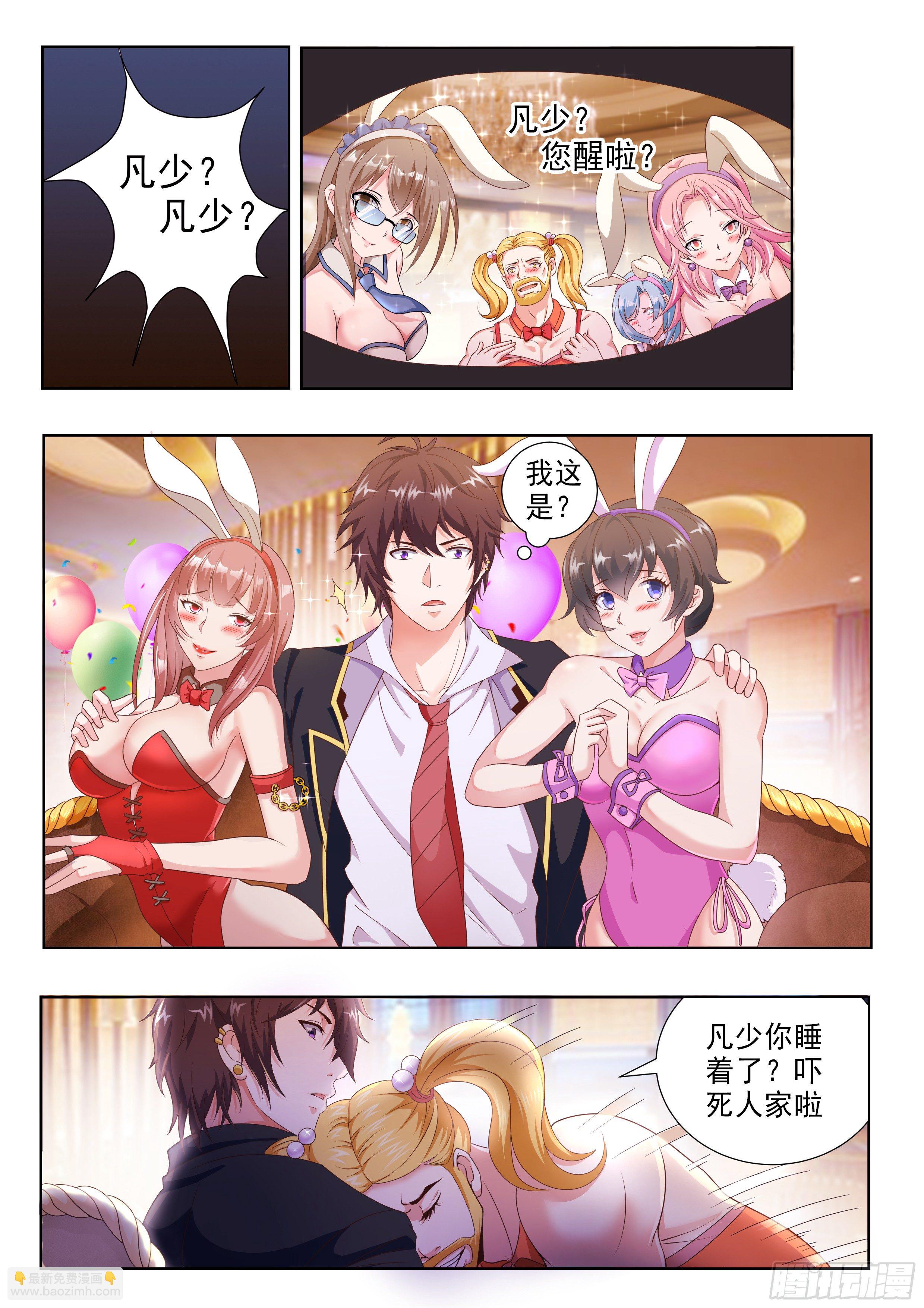 第二话-第3话