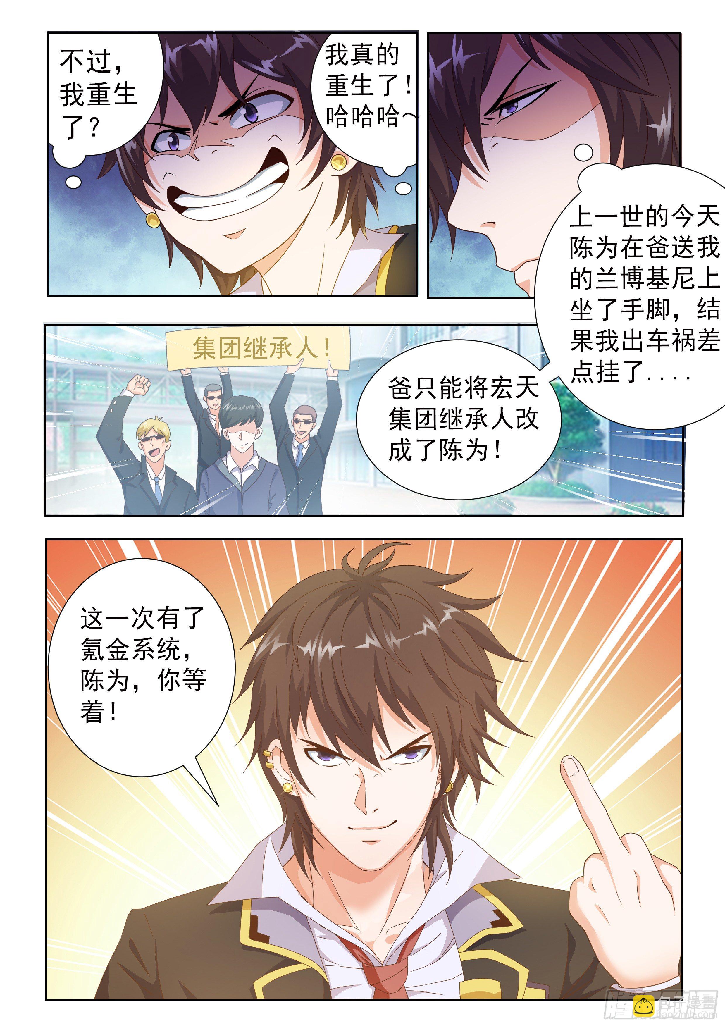 第二话-第3话