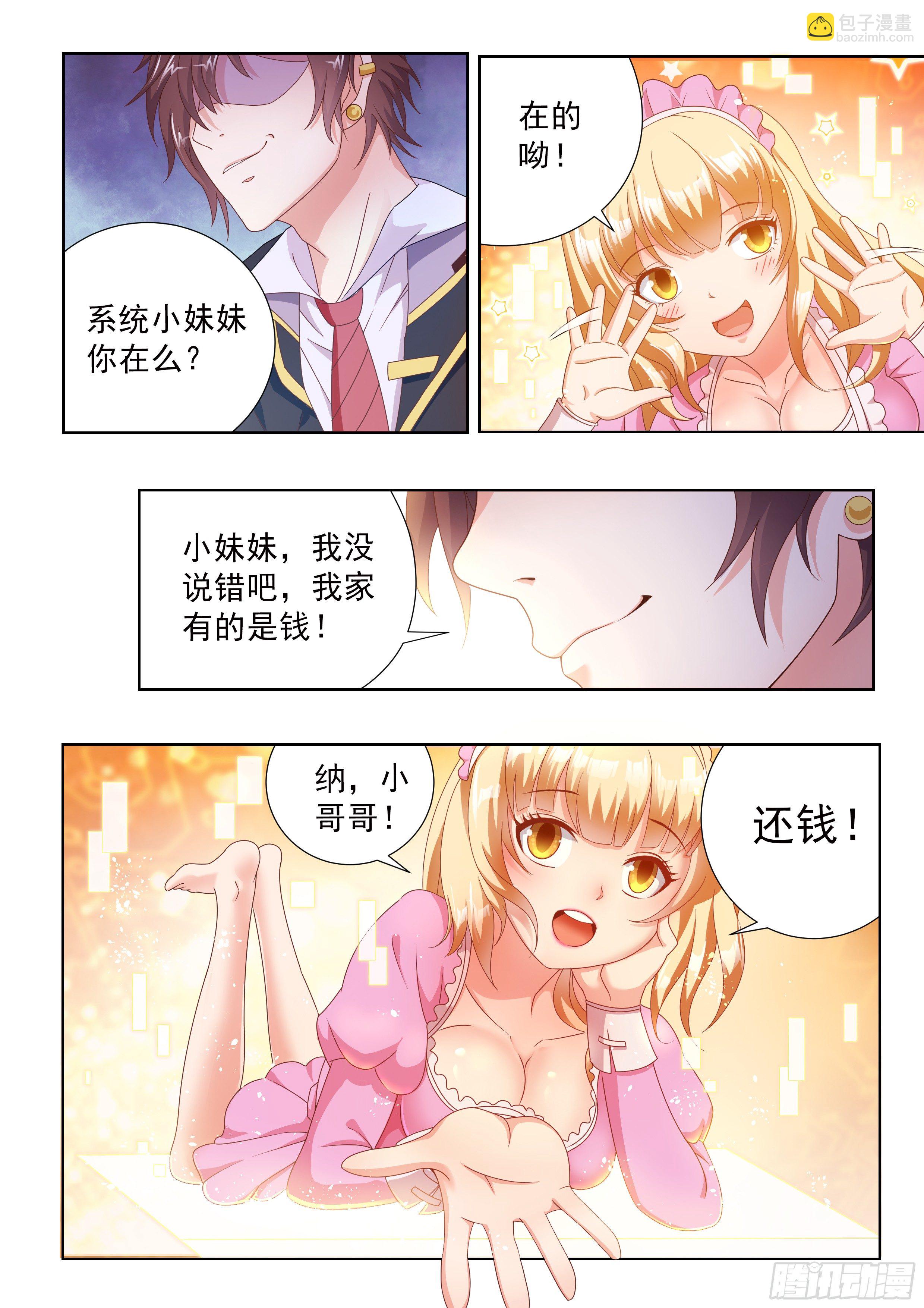 第二话-第3话