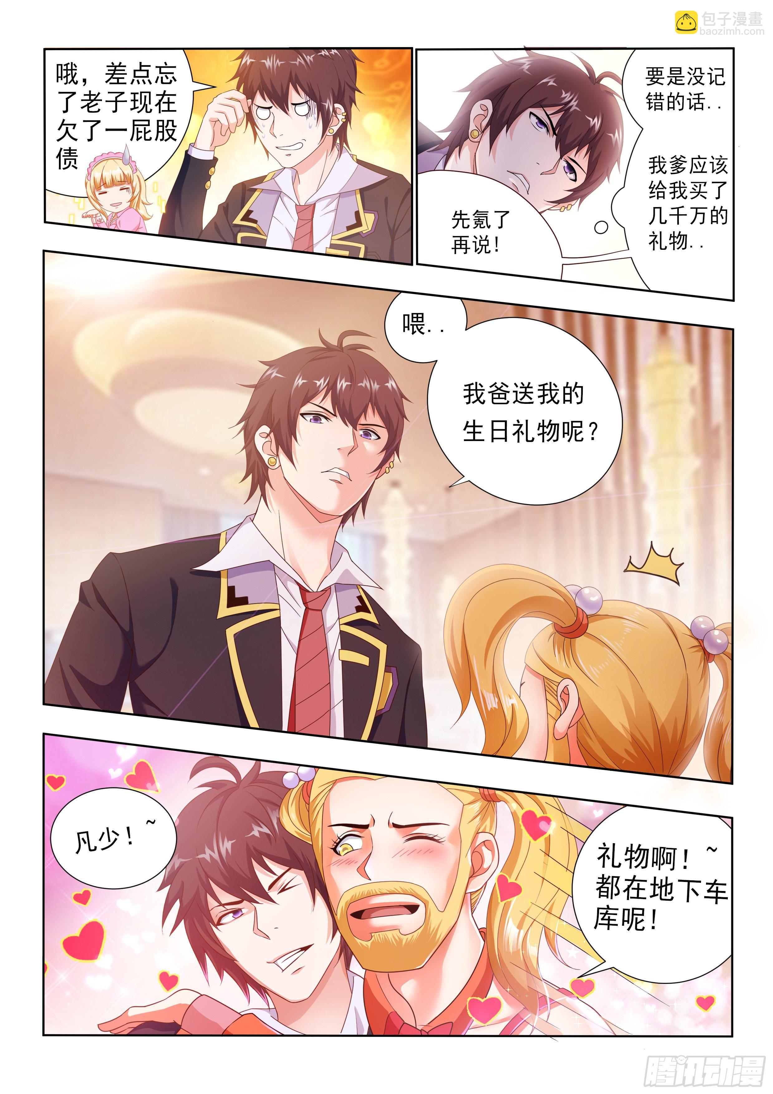 第二话-第3话