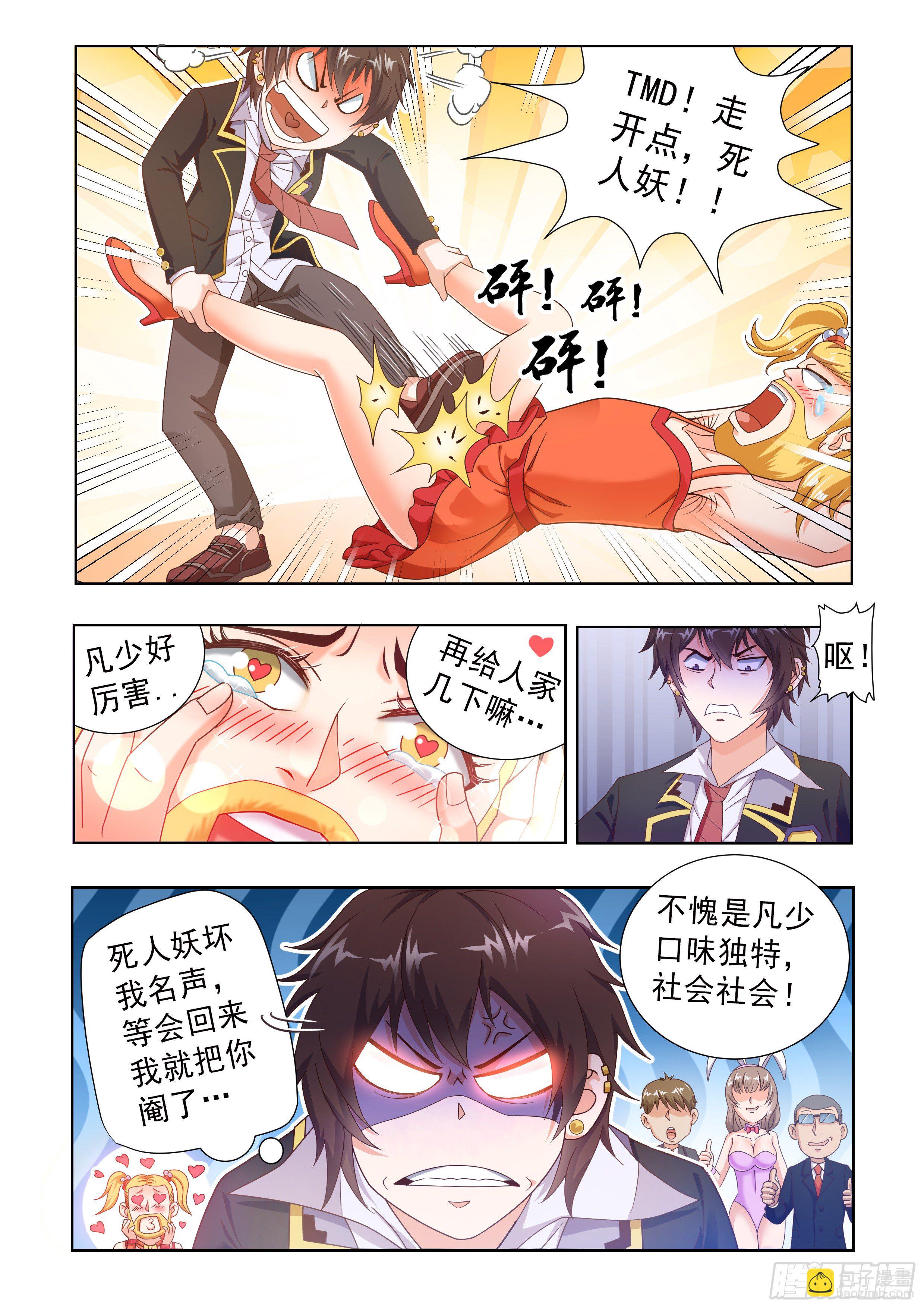第二话-第3话