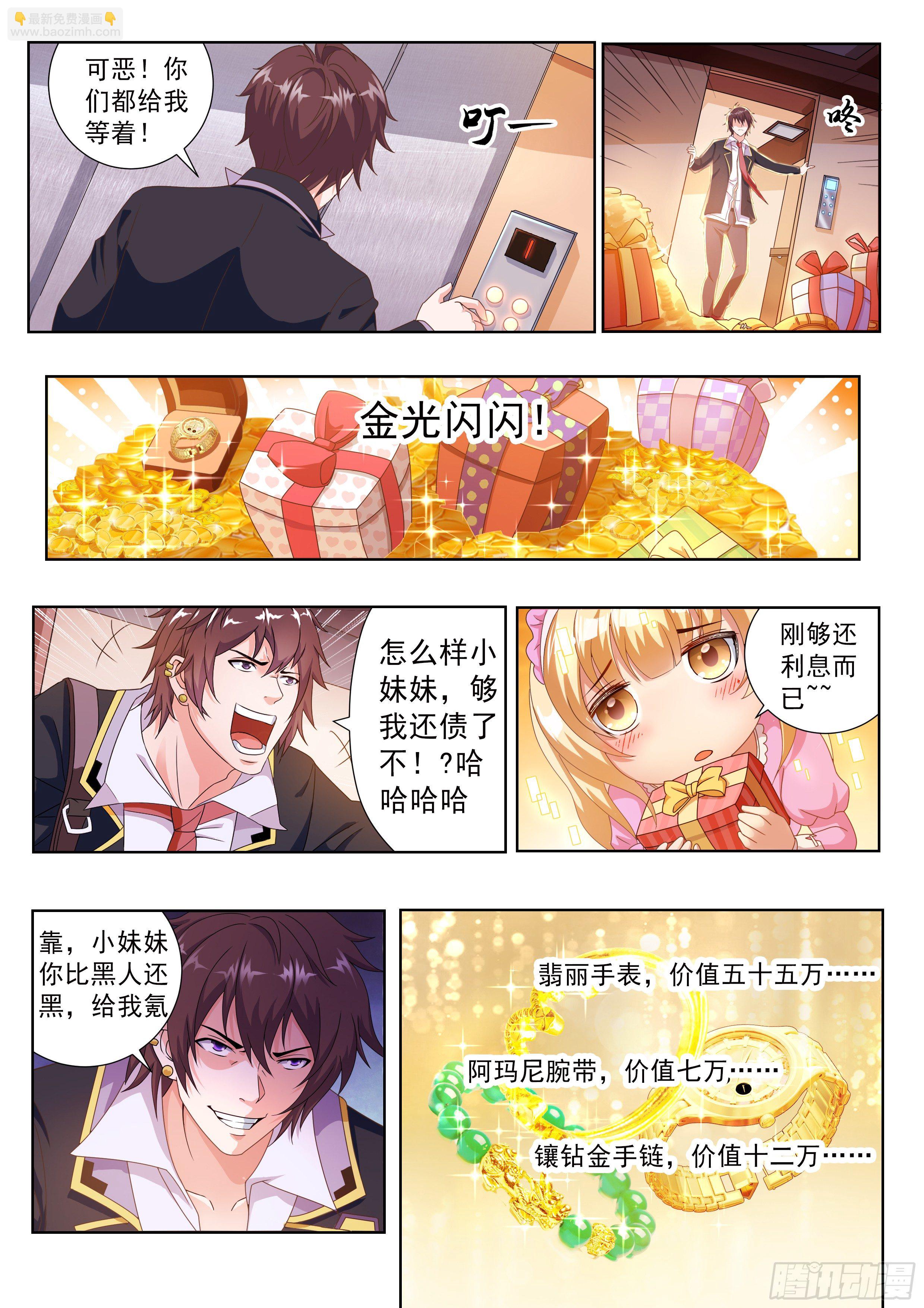 第二话-第3话