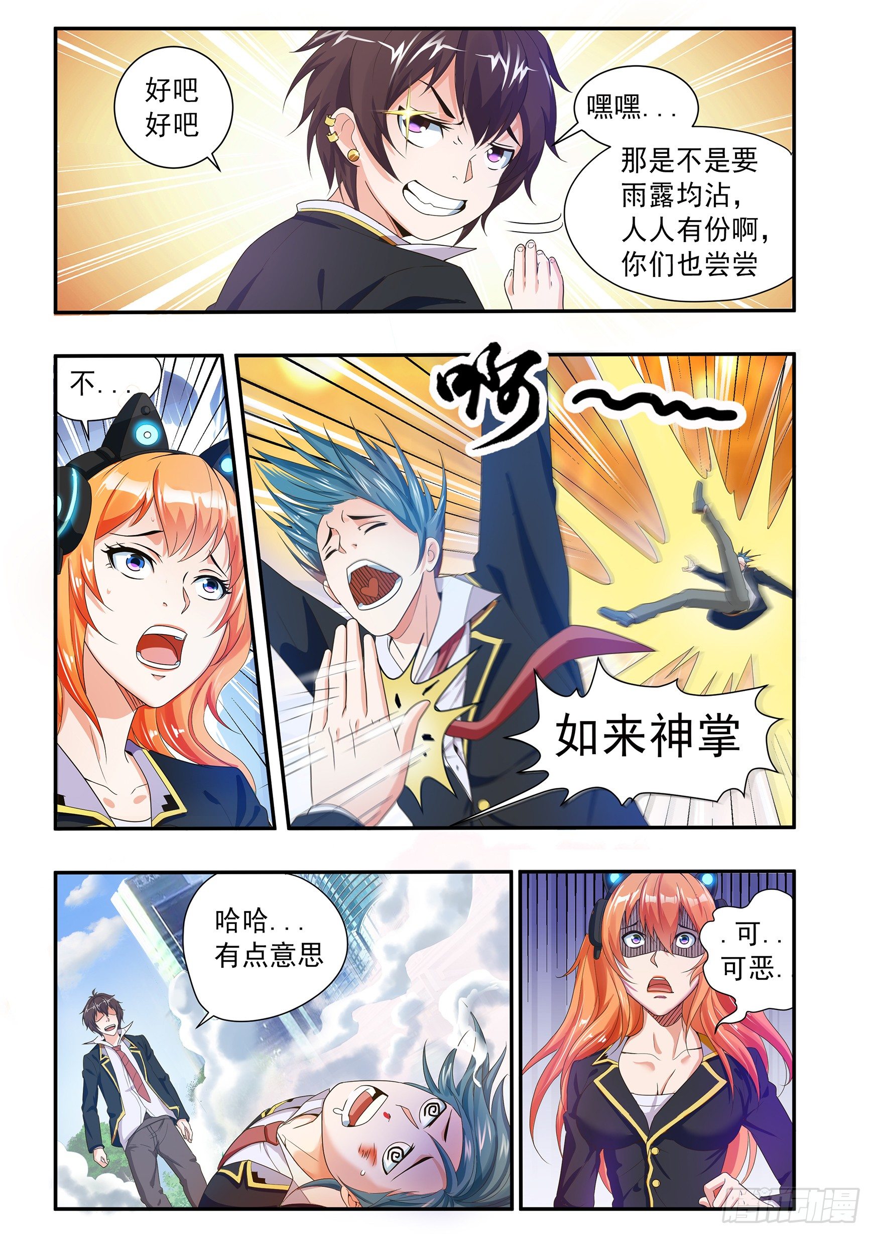 第十九话-第21话