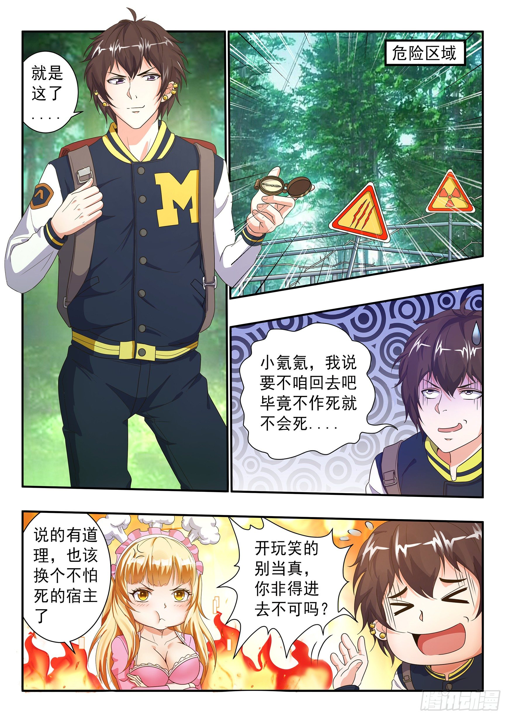 第二十一话-第23话