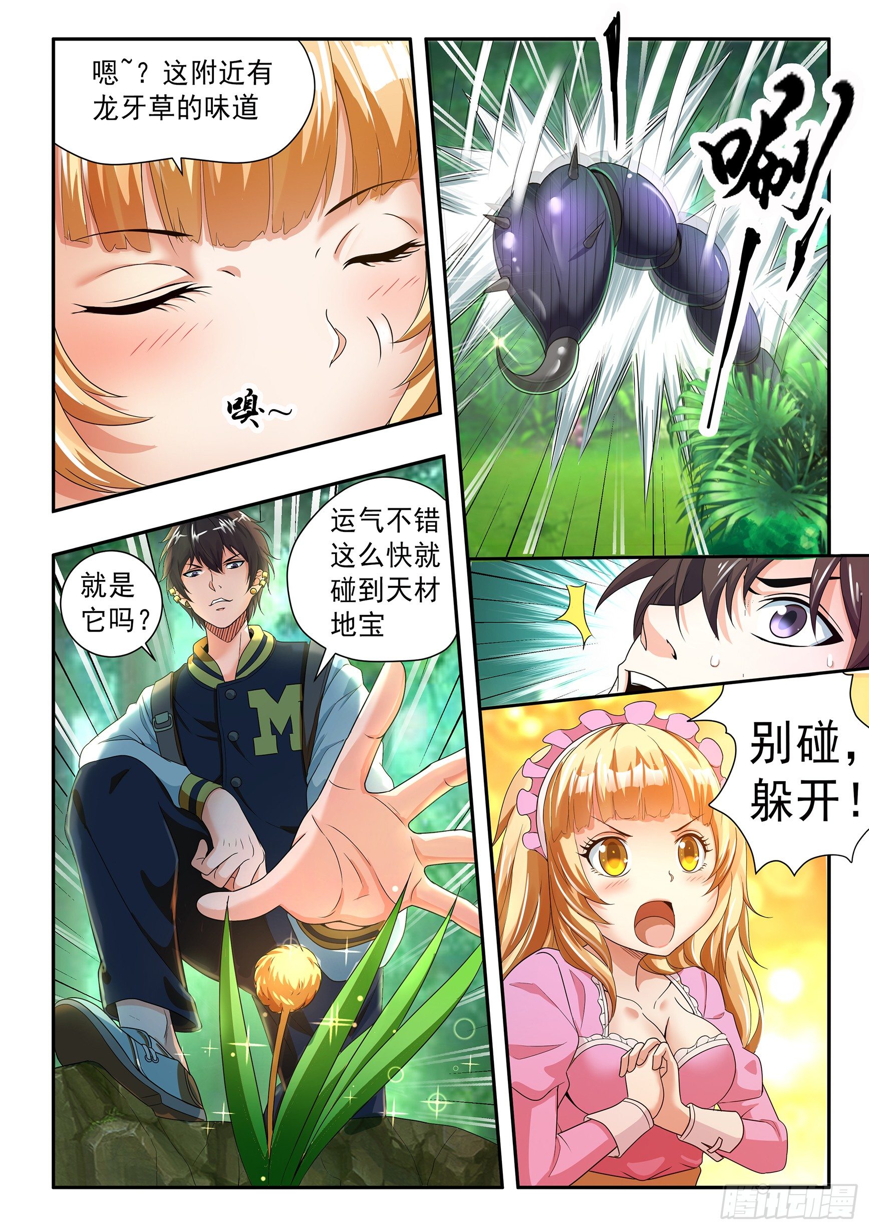 第二十一话-第23话