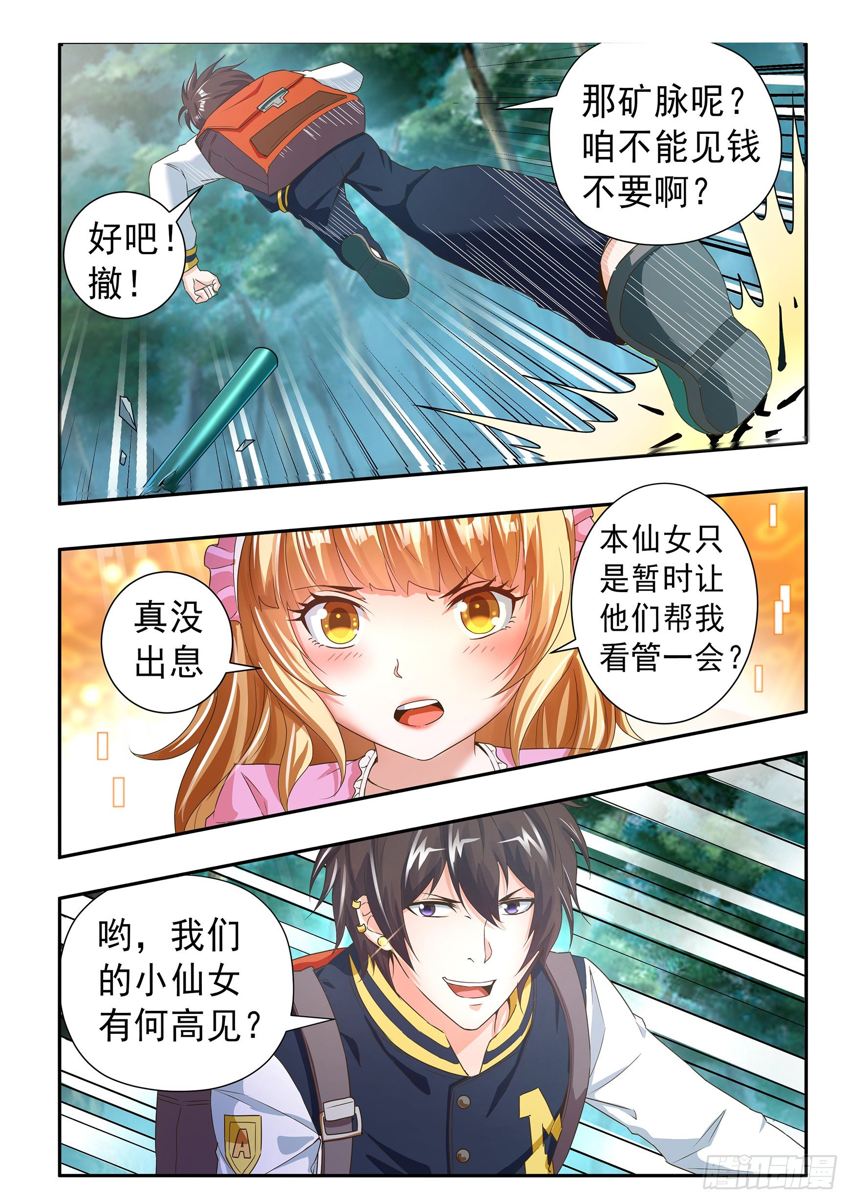 第二十五话-第27话