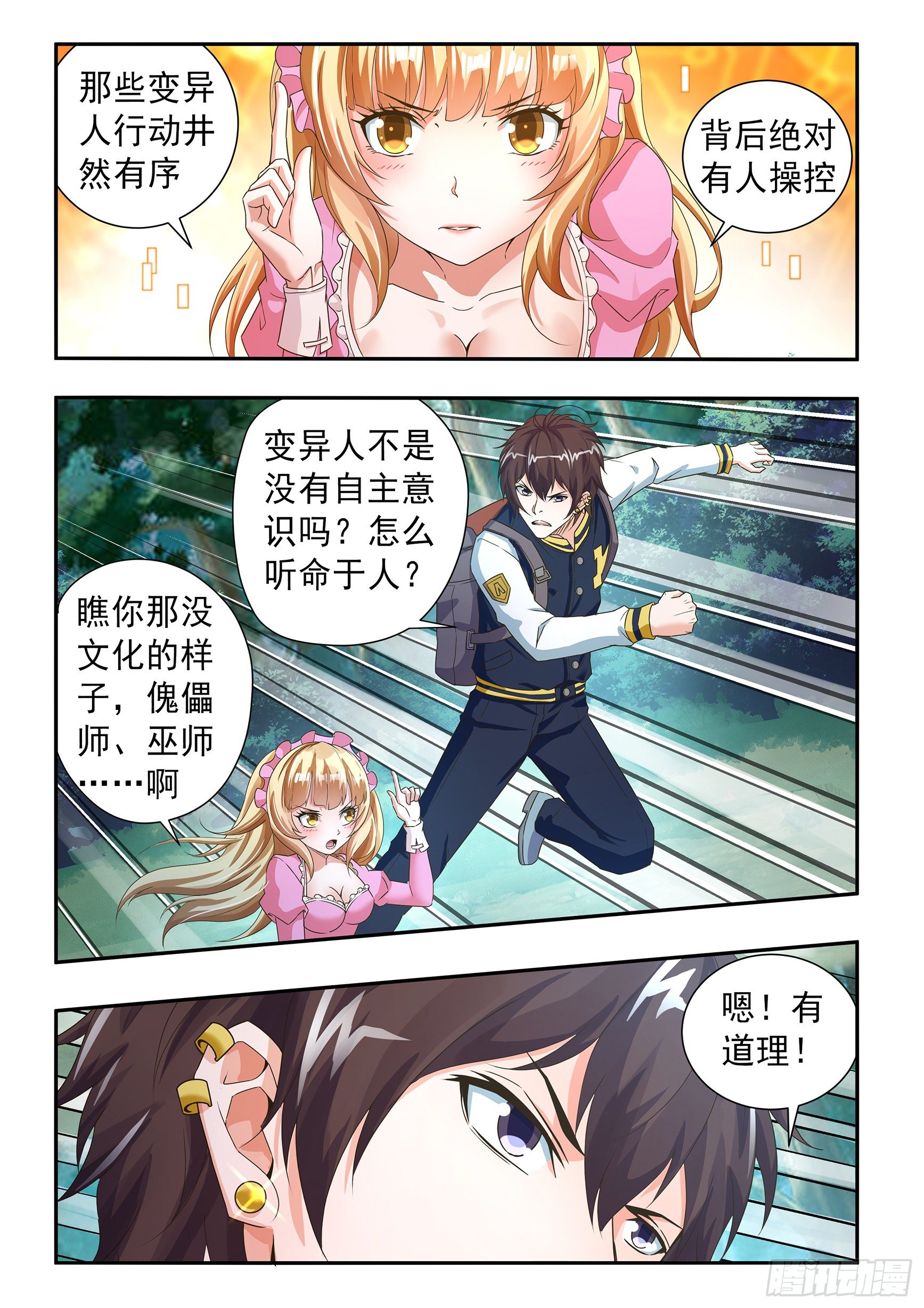 第二十五话-第27话