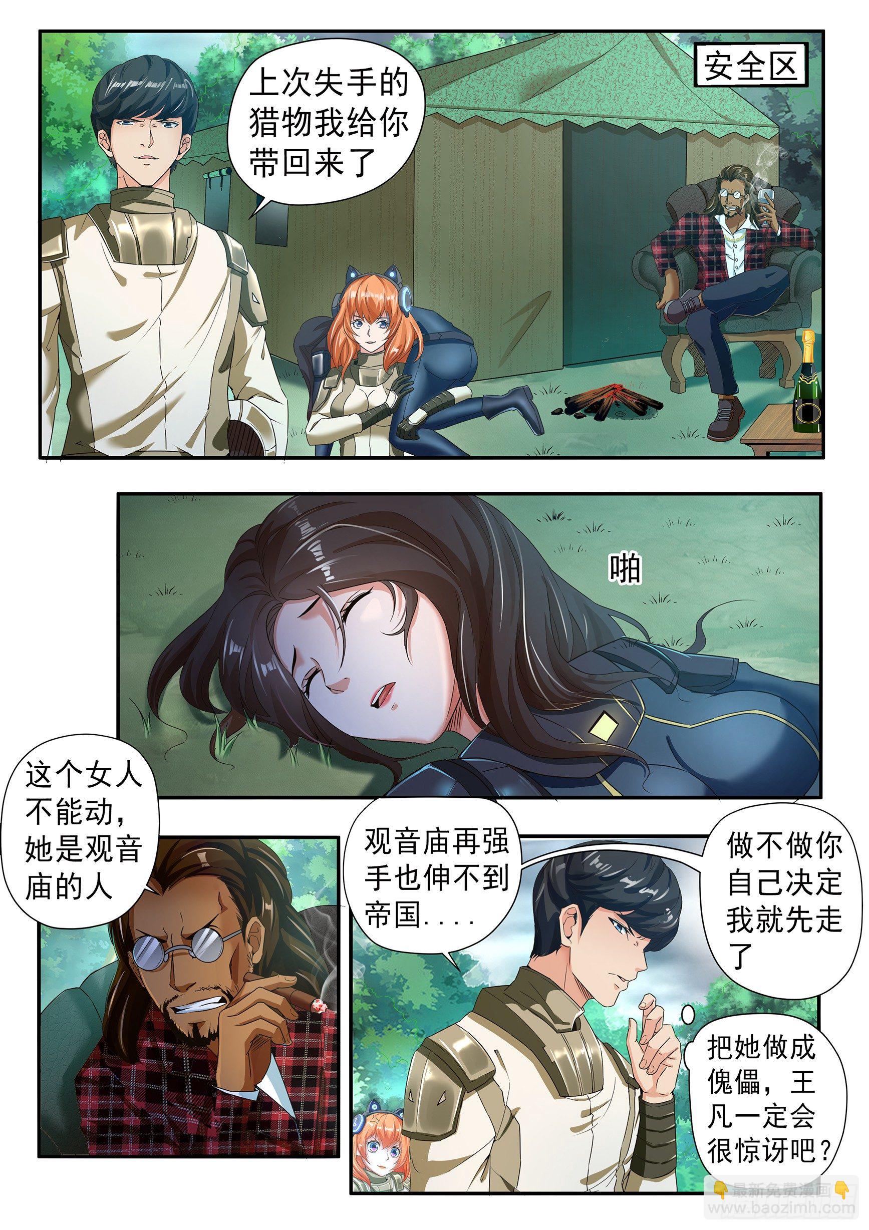 第二十五话-第27话