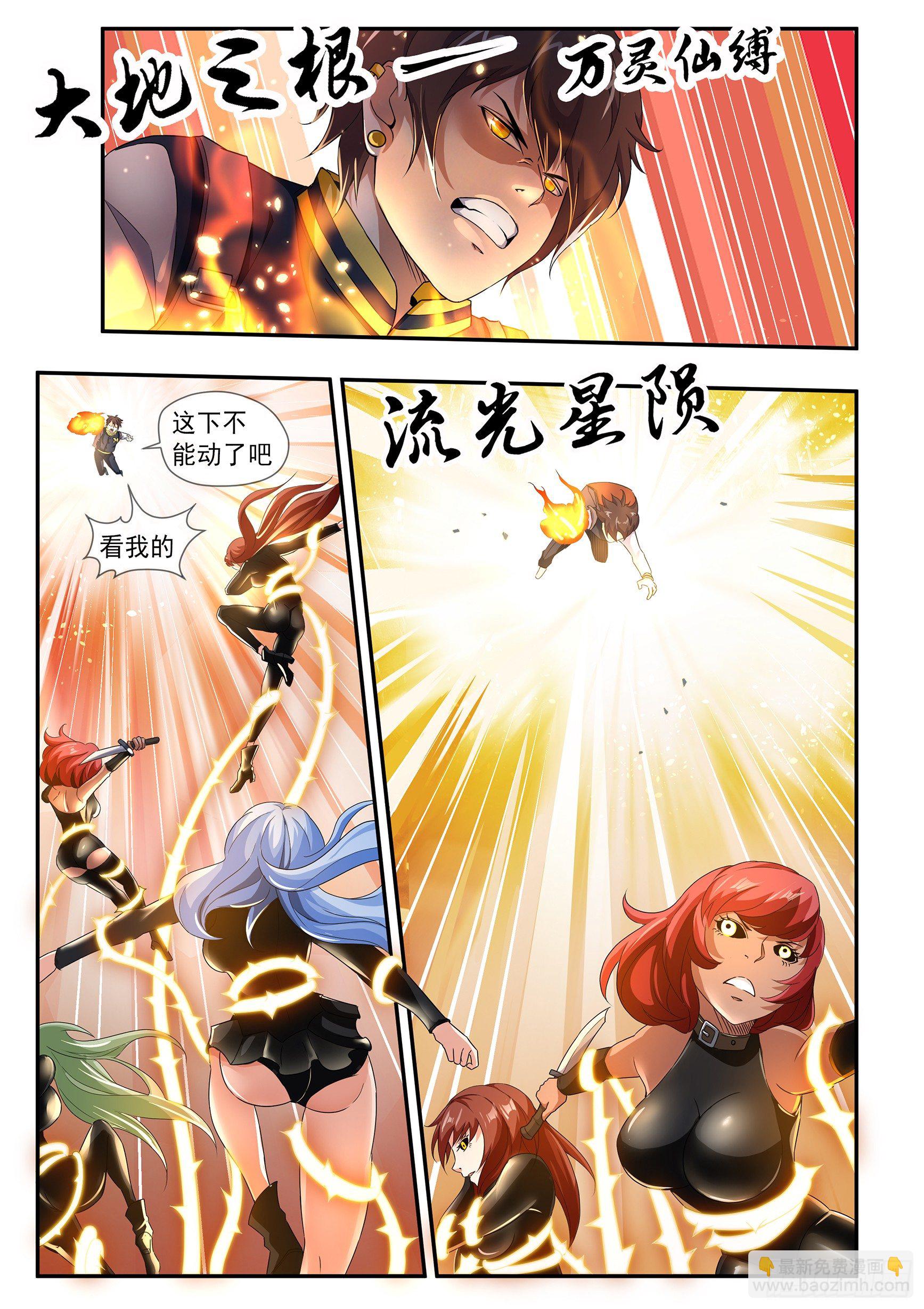 第二十六话-第29话