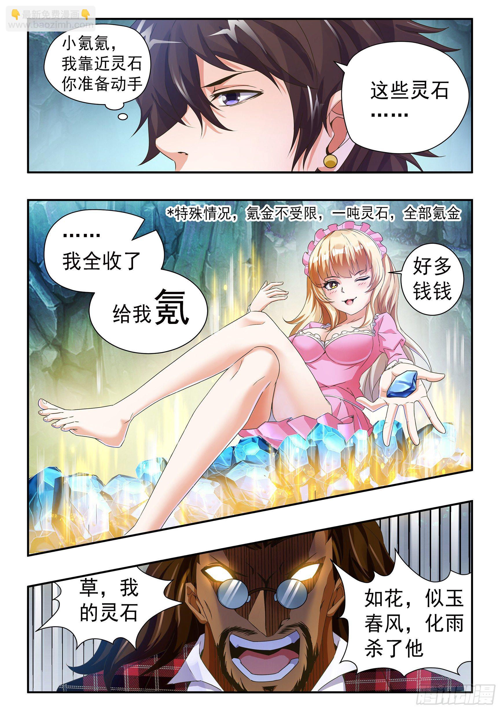第二十六话-第29话