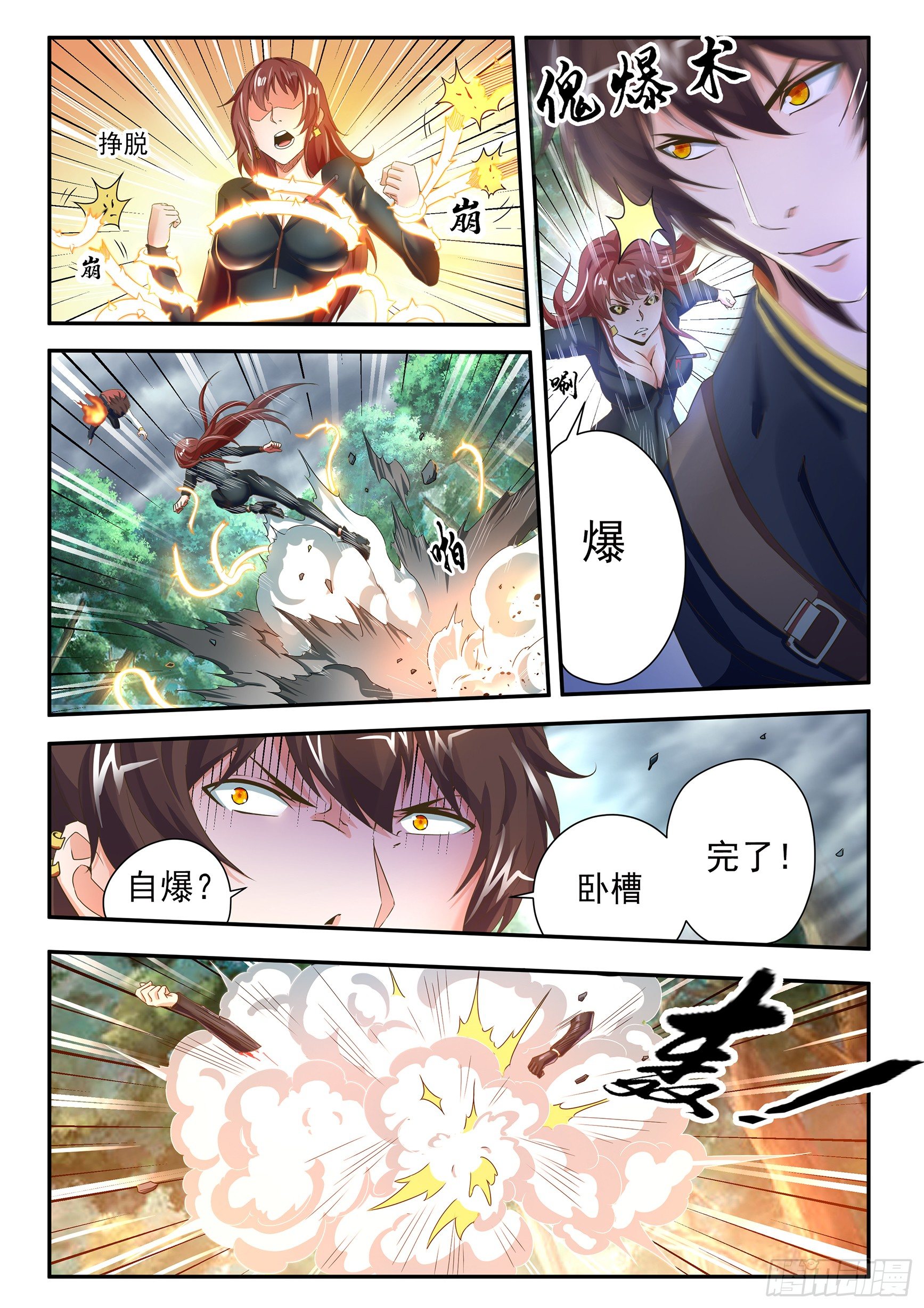 第二十七话-第31话