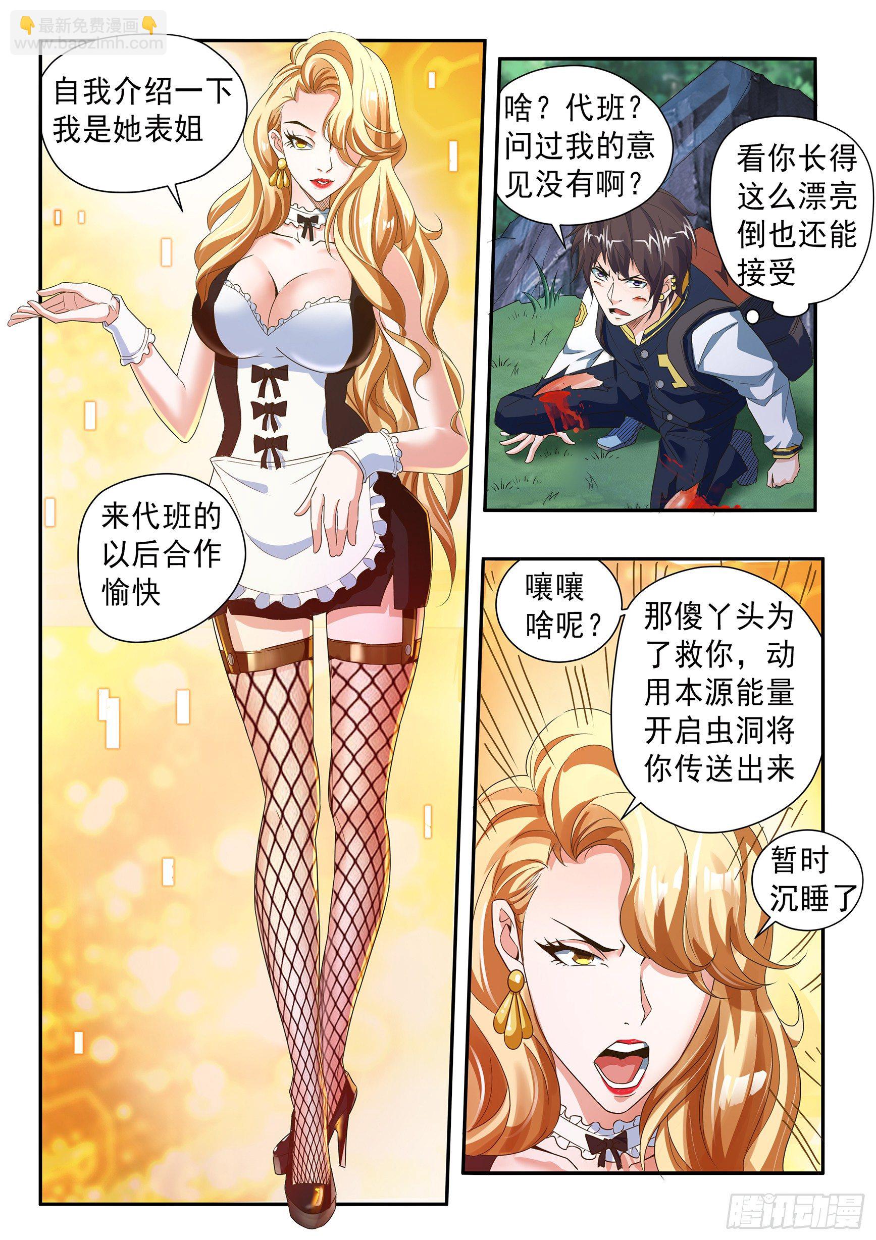 第二十七话-第31话