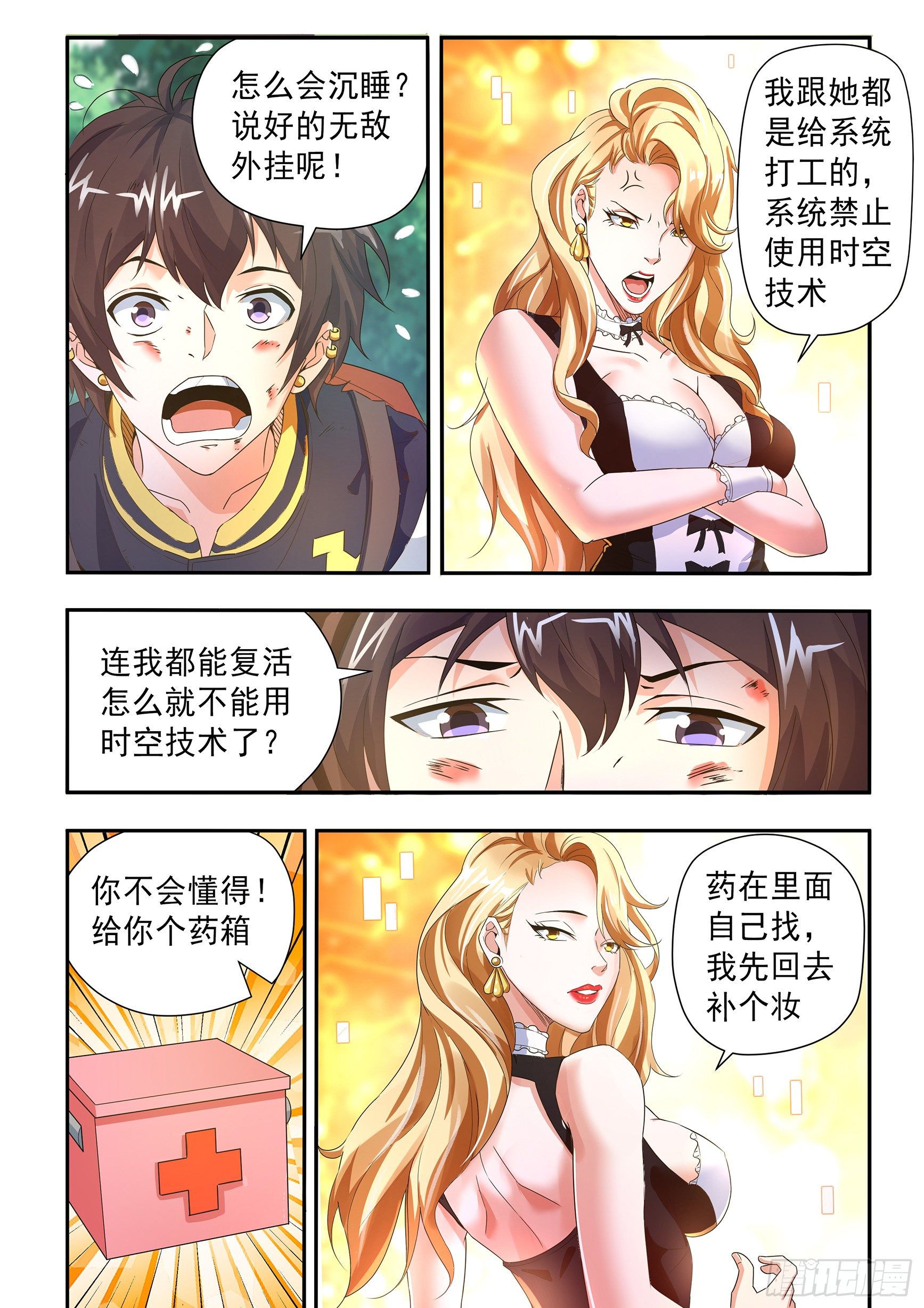 第二十七话-第31话