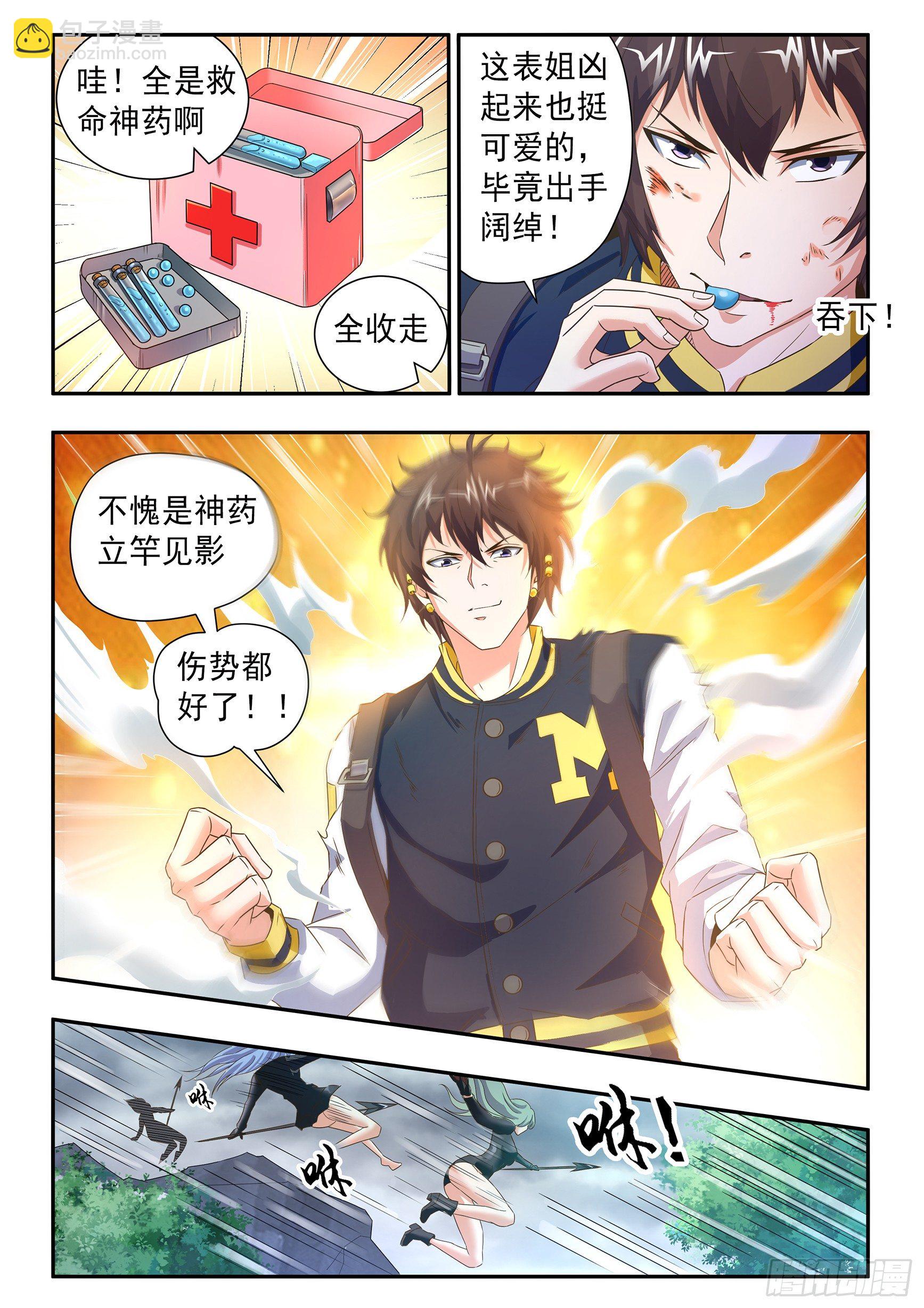 第二十七话-第31话