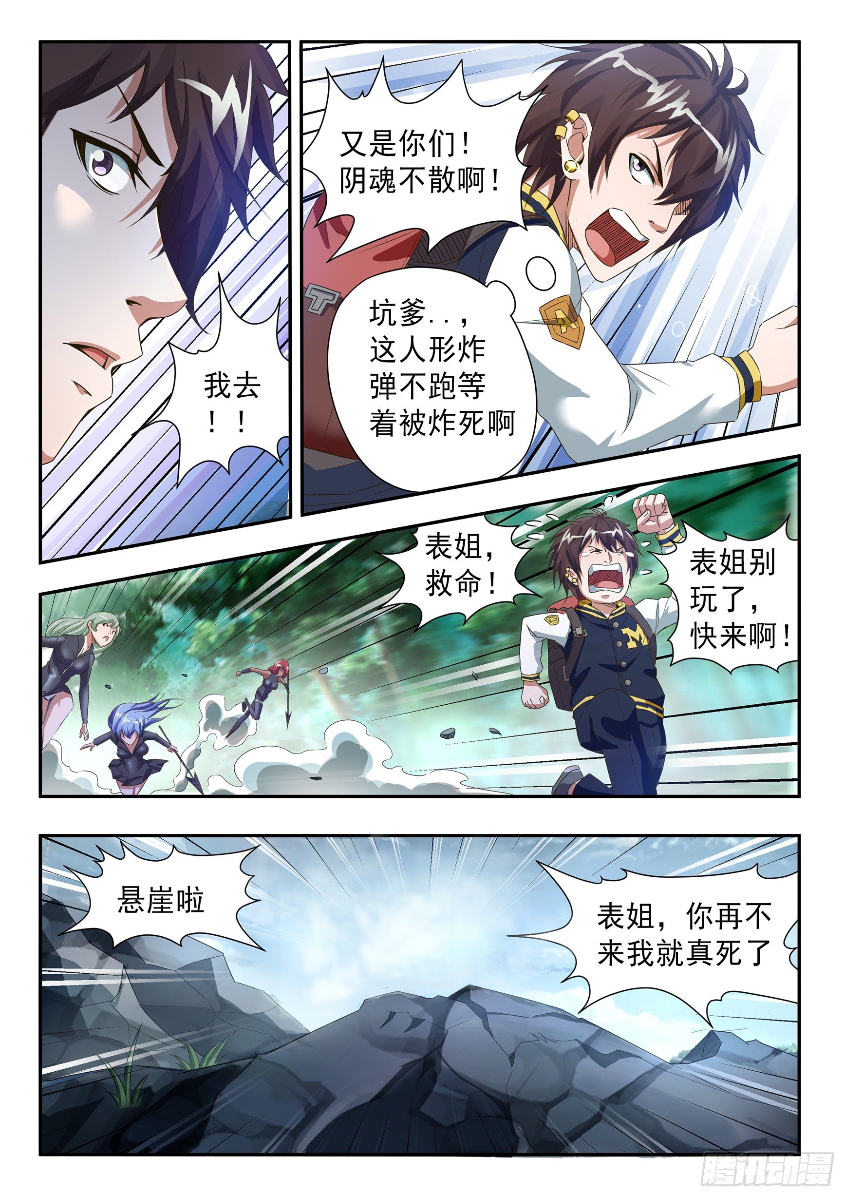 第二十七话-第31话