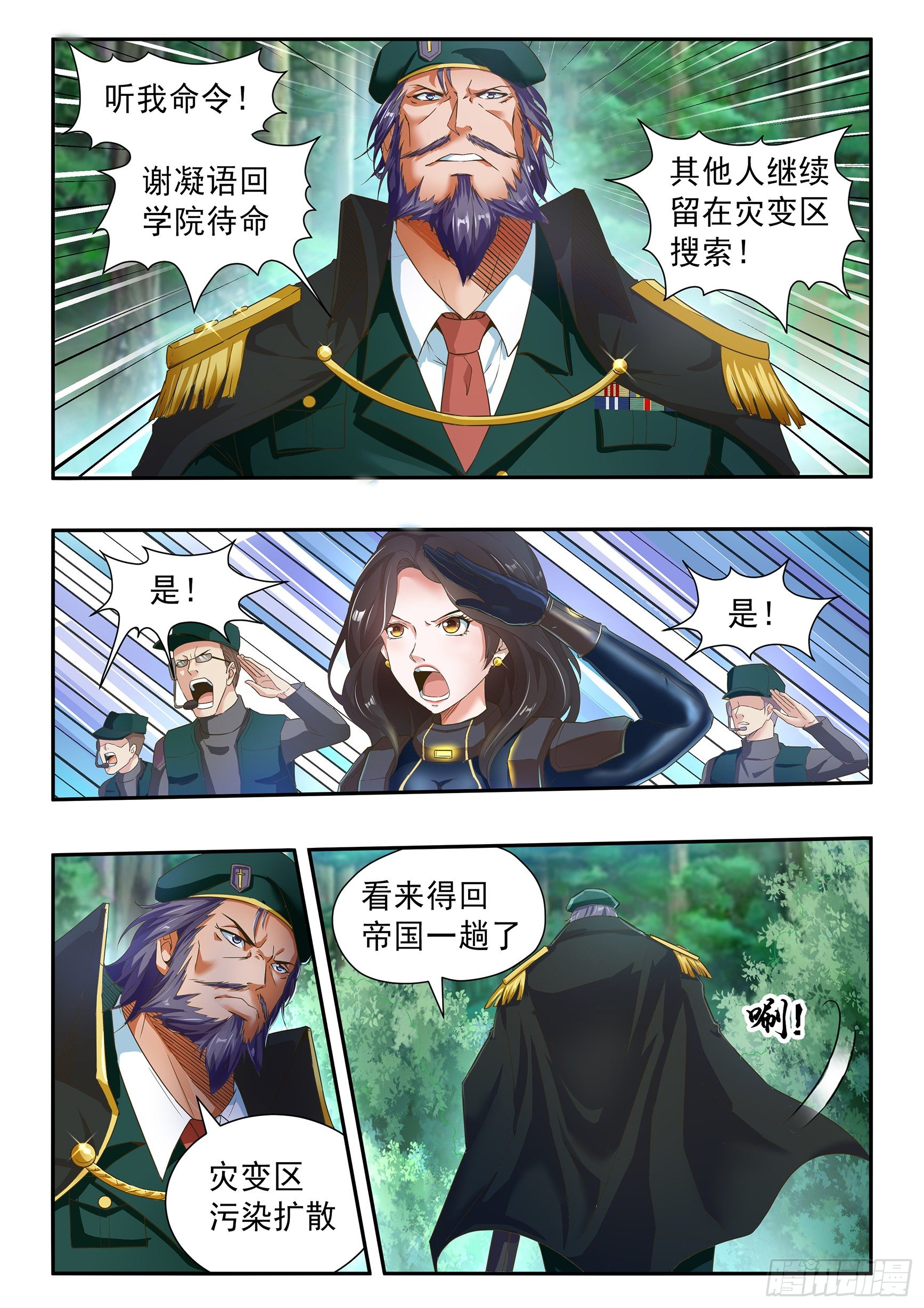 第二十九话-第33话