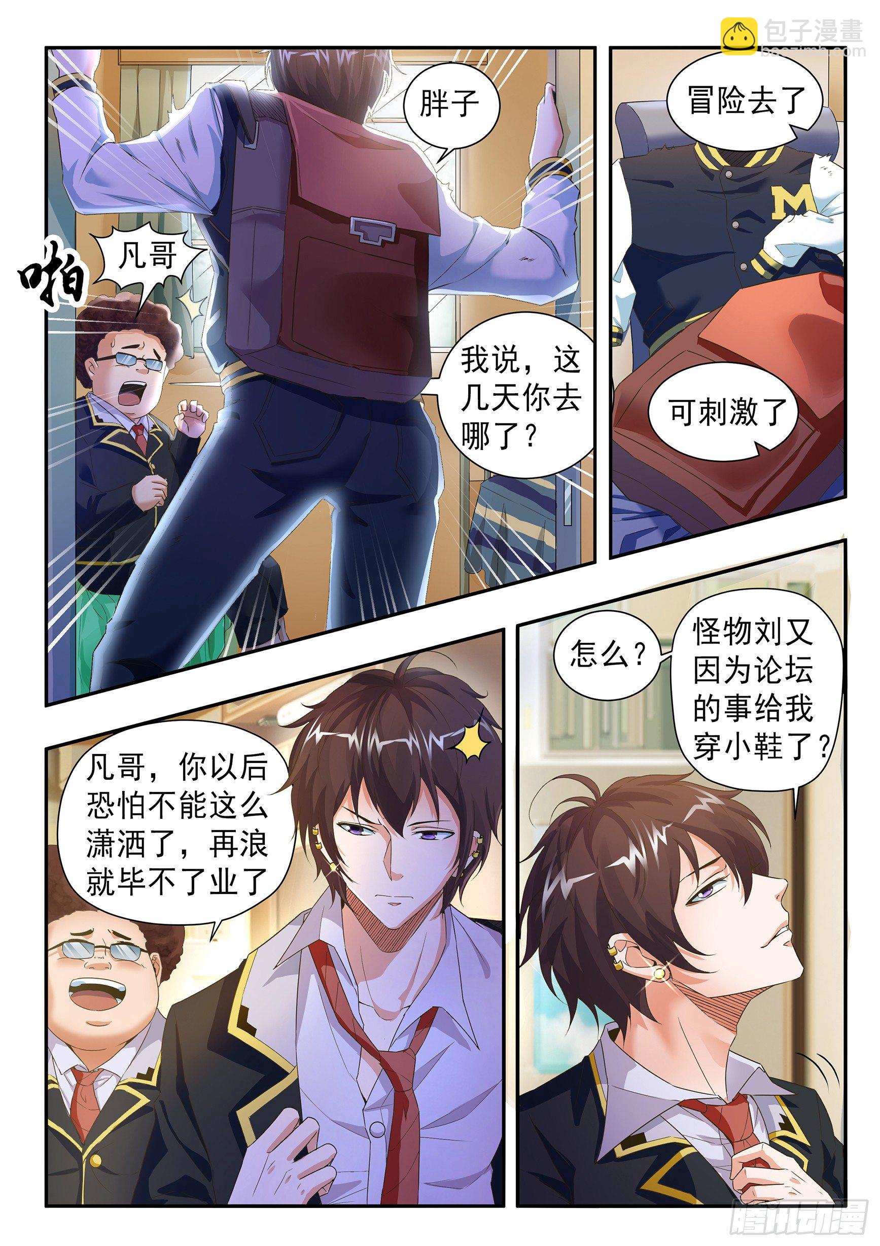 第二十九话-第33话