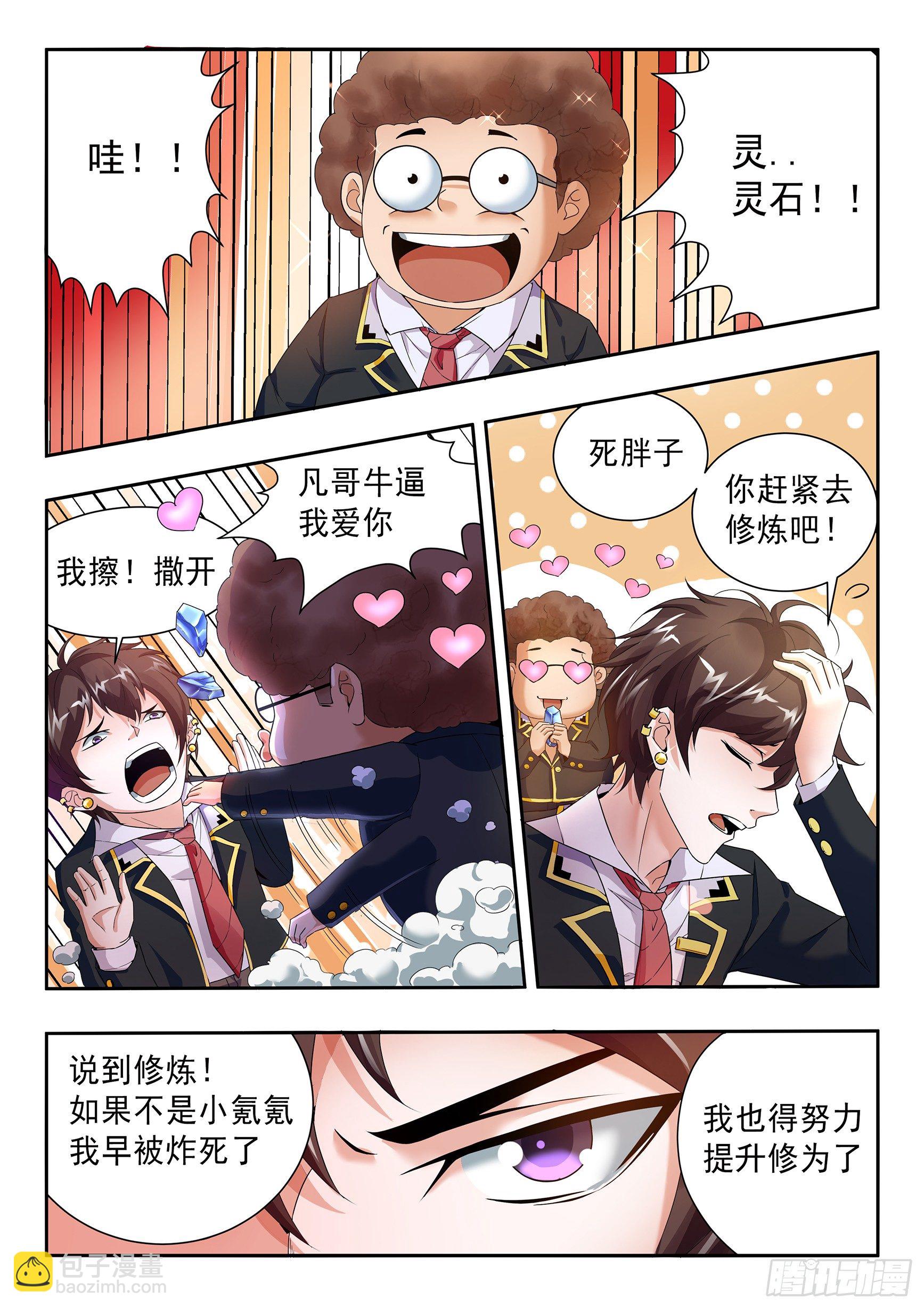 第二十九话-第33话