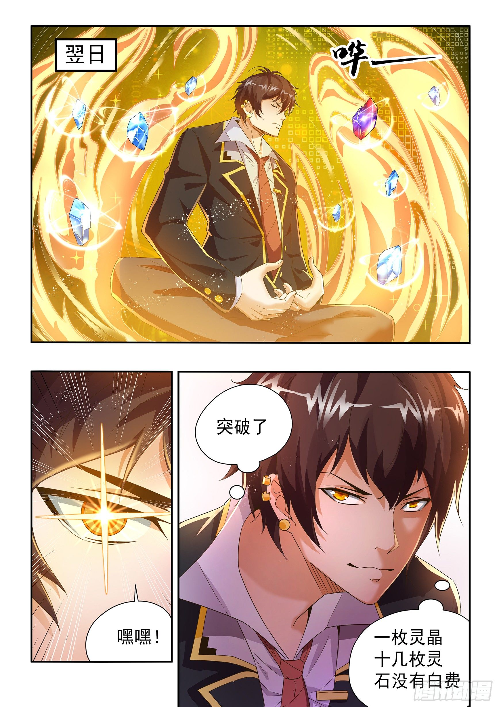 第二十九话-第33话