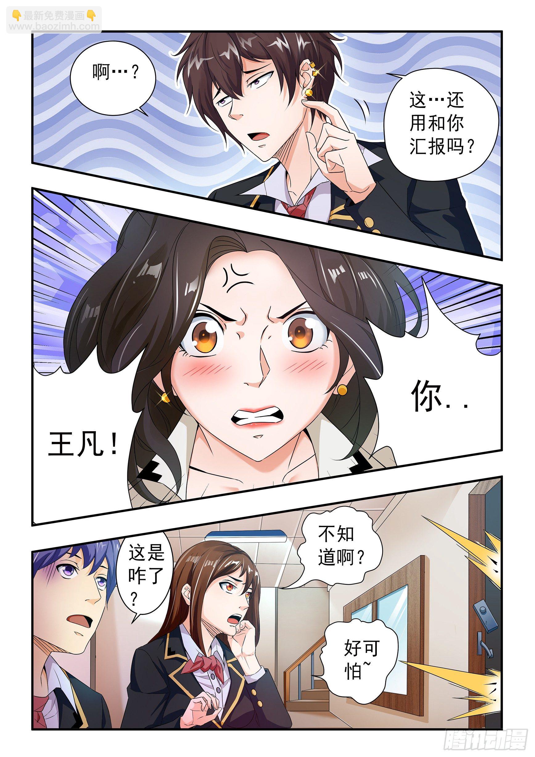 第二十九话-第33话