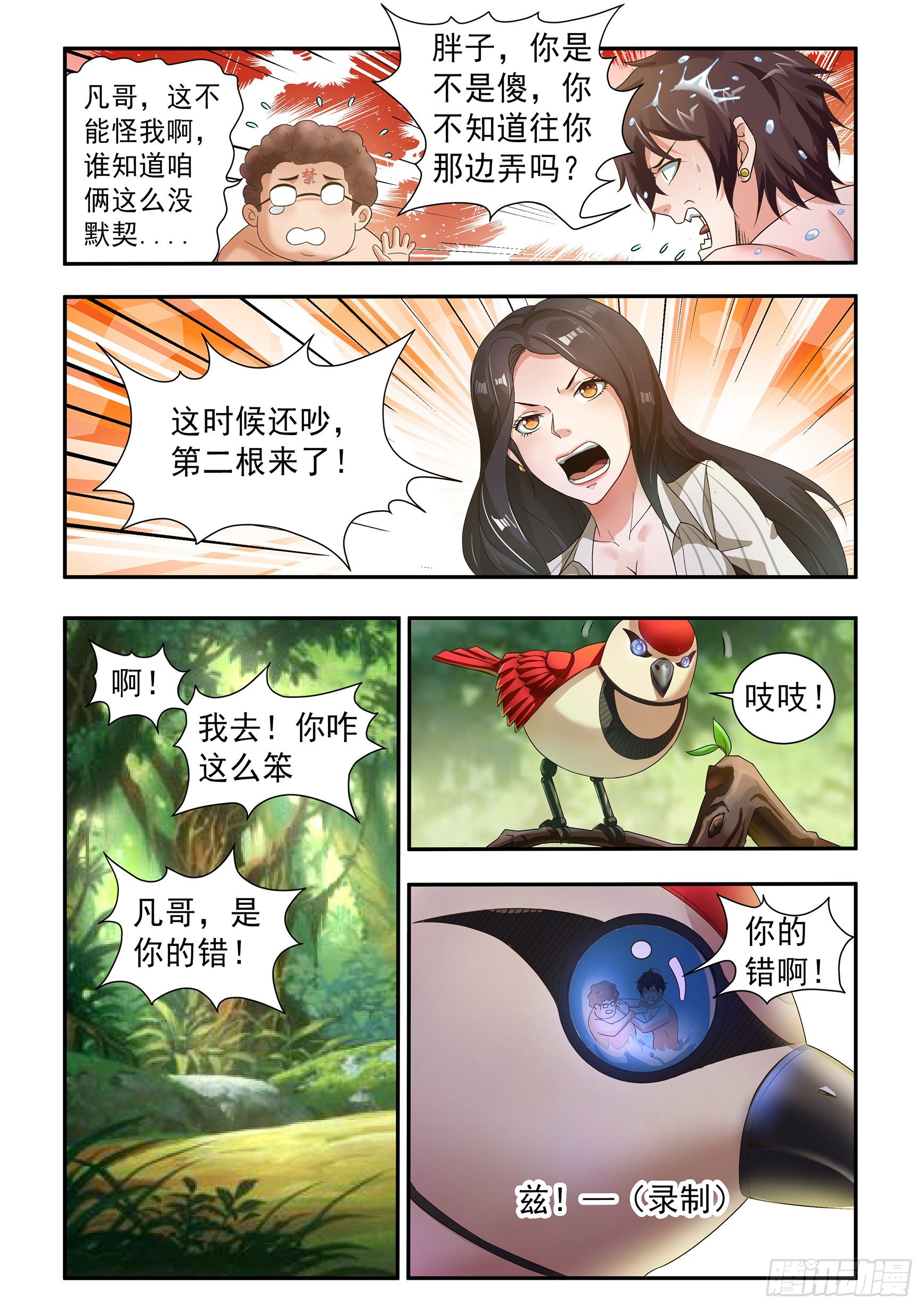 第三十三话-第37话