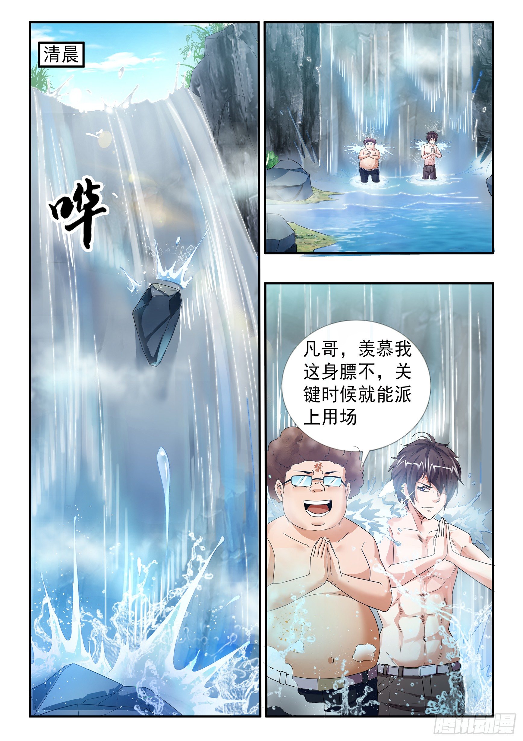 第三十三话-第37话
