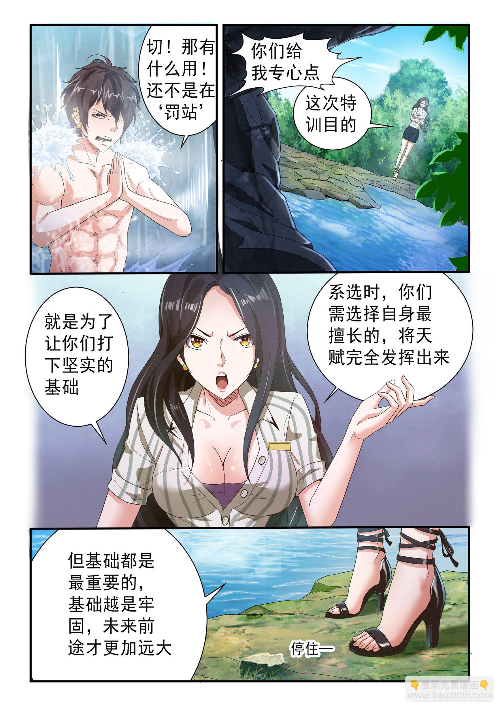 第三十三话-第37话