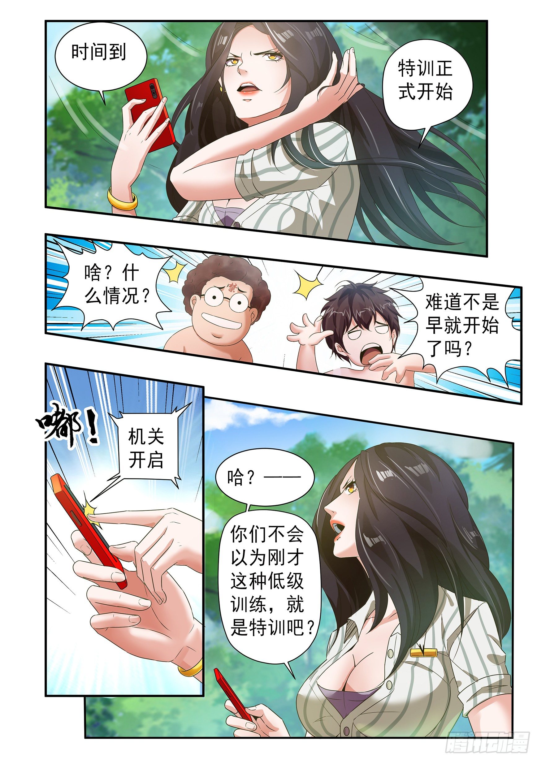 第三十三话-第37话