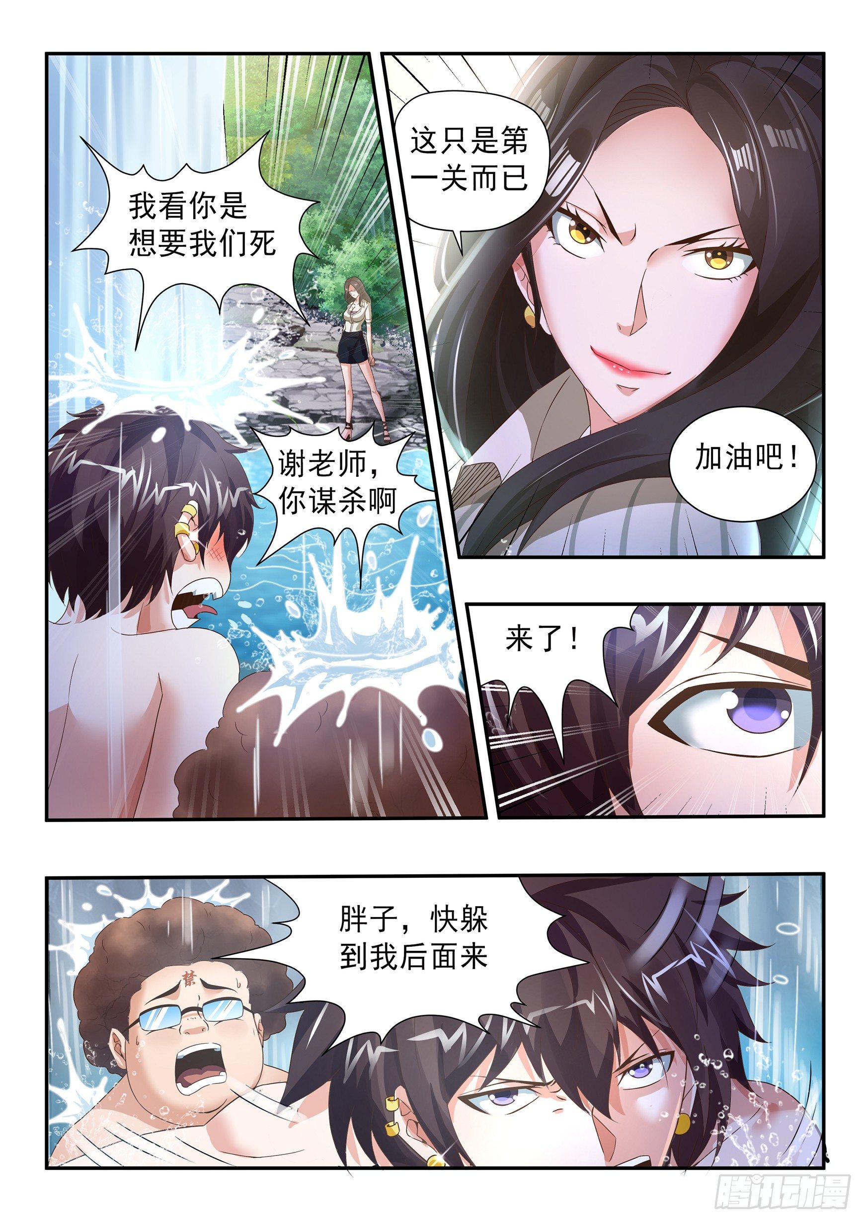 第三十三话-第37话
