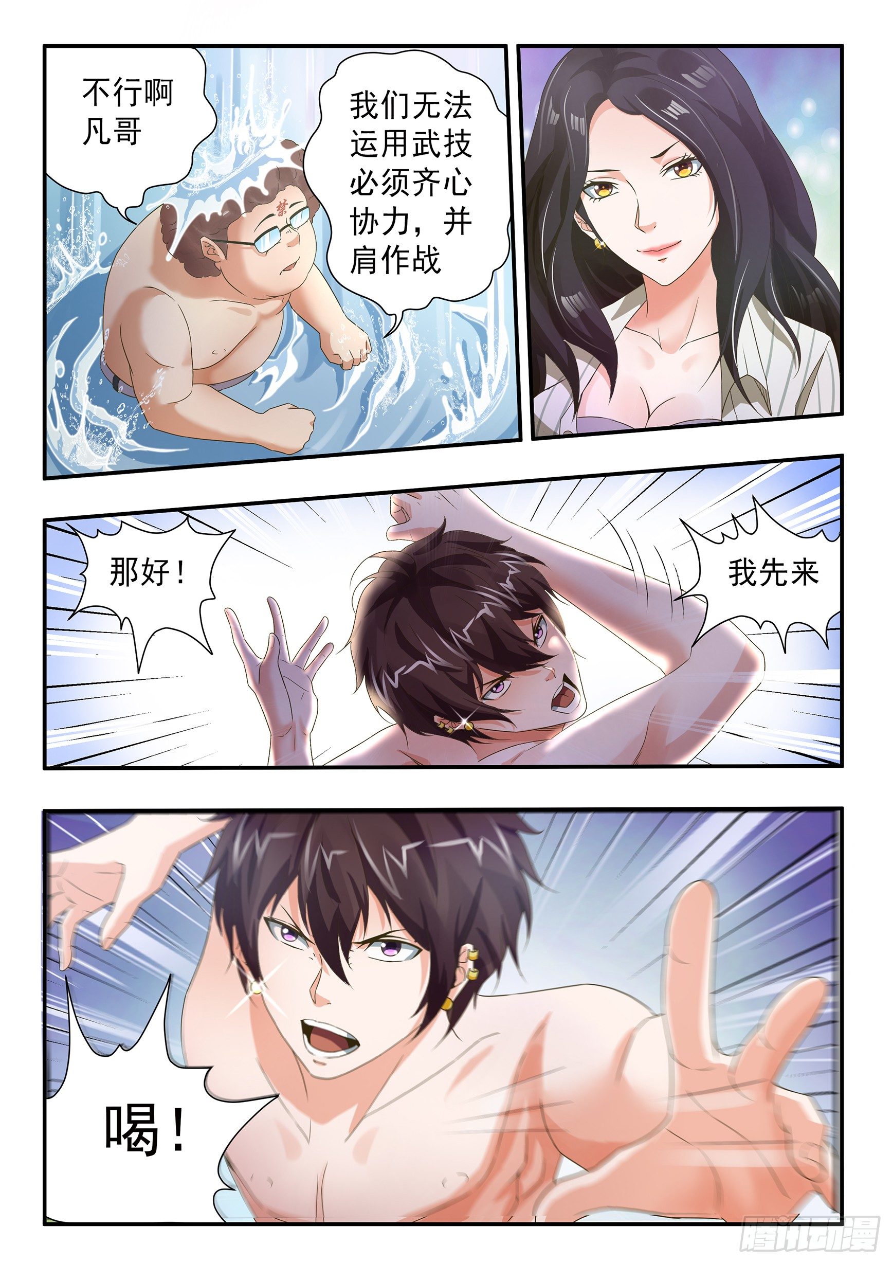 第三十三话-第37话