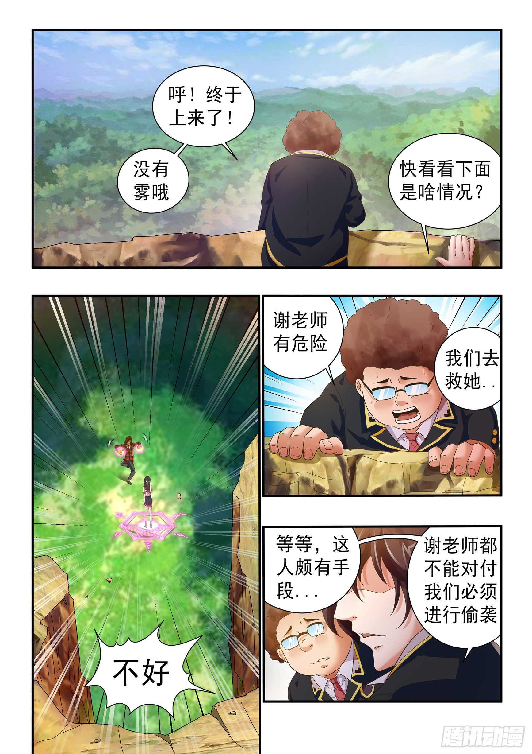 三十五话-第39话