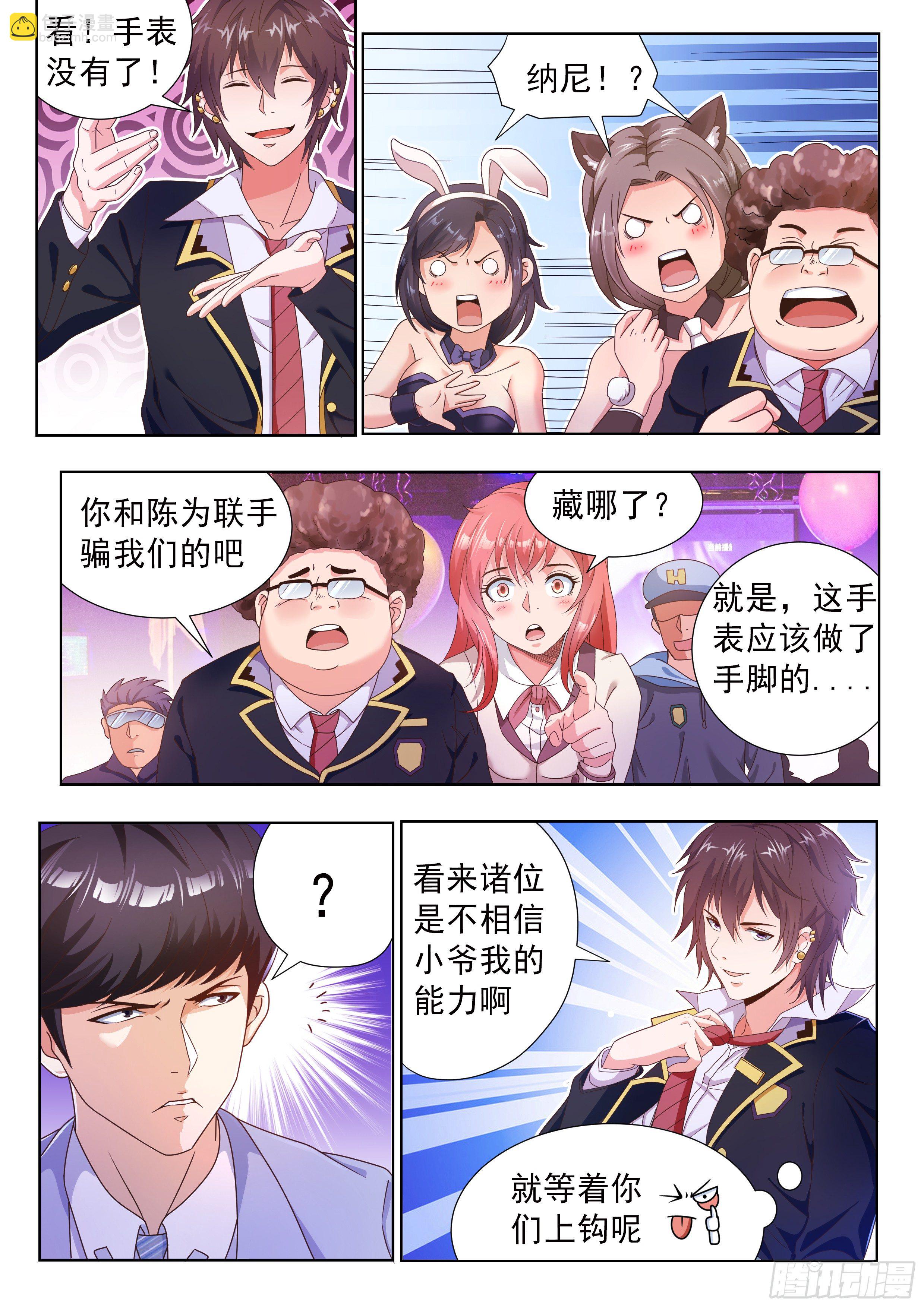 第四话-第5话