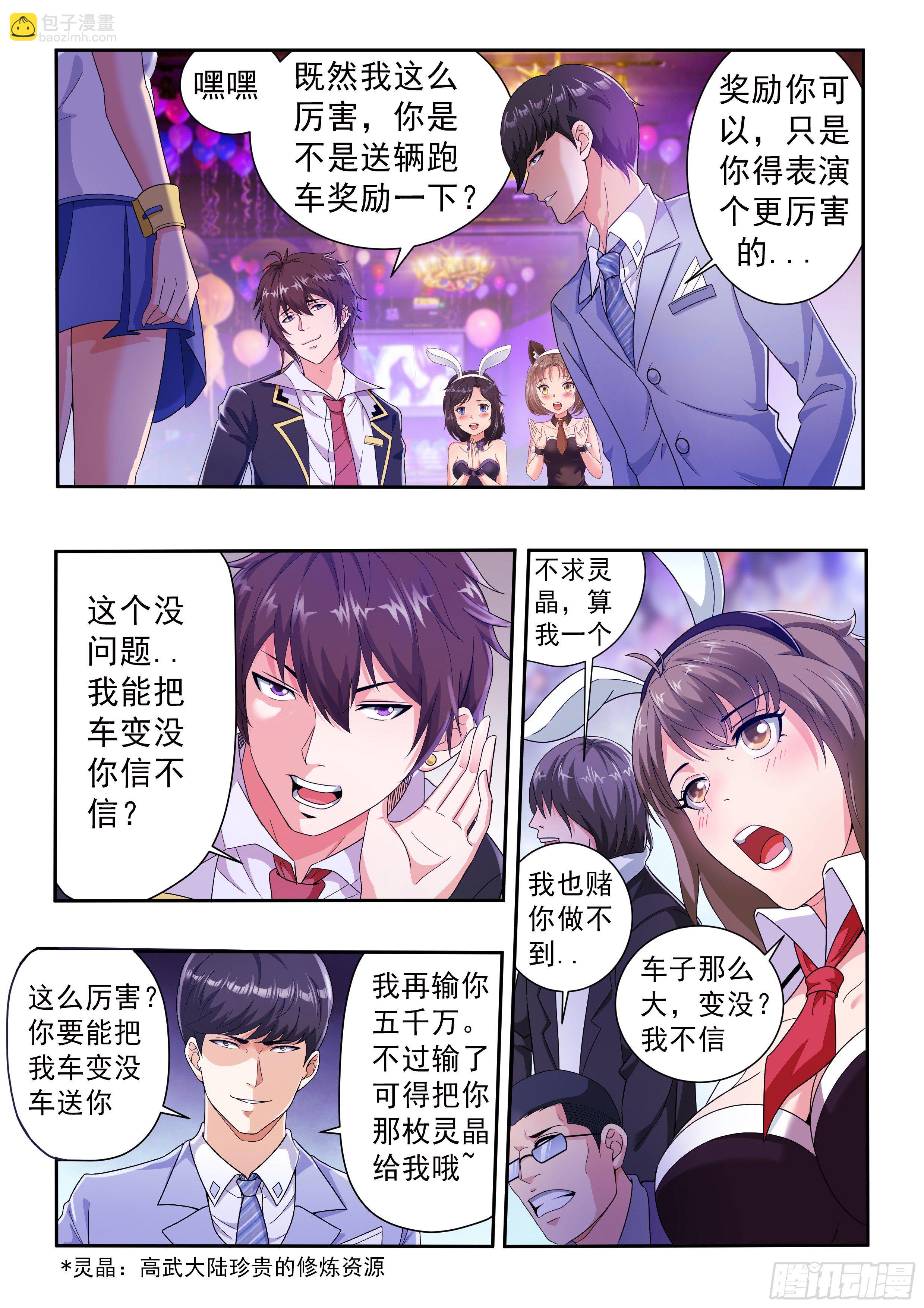 第四话-第5话