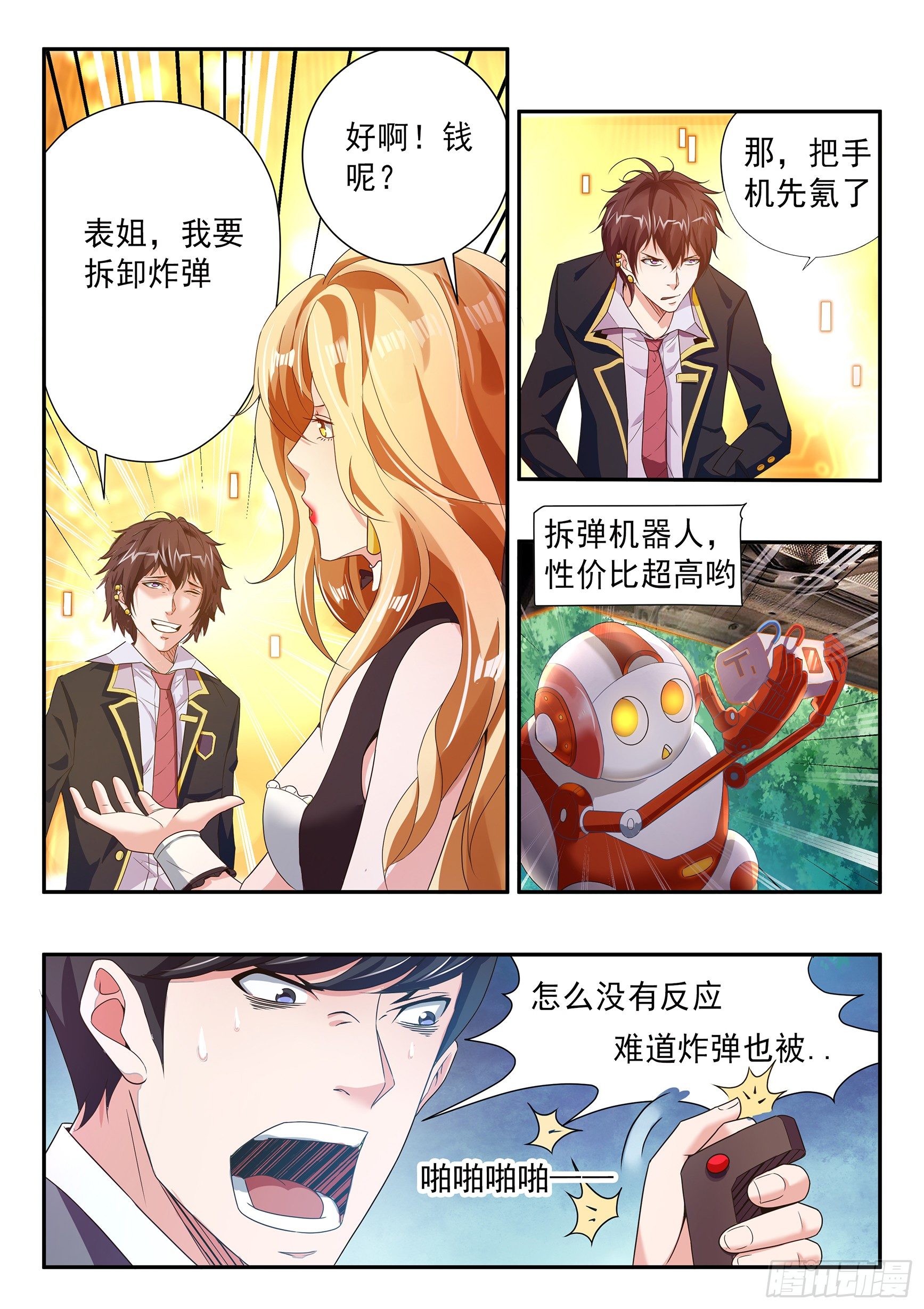 第三十七话-第41话
