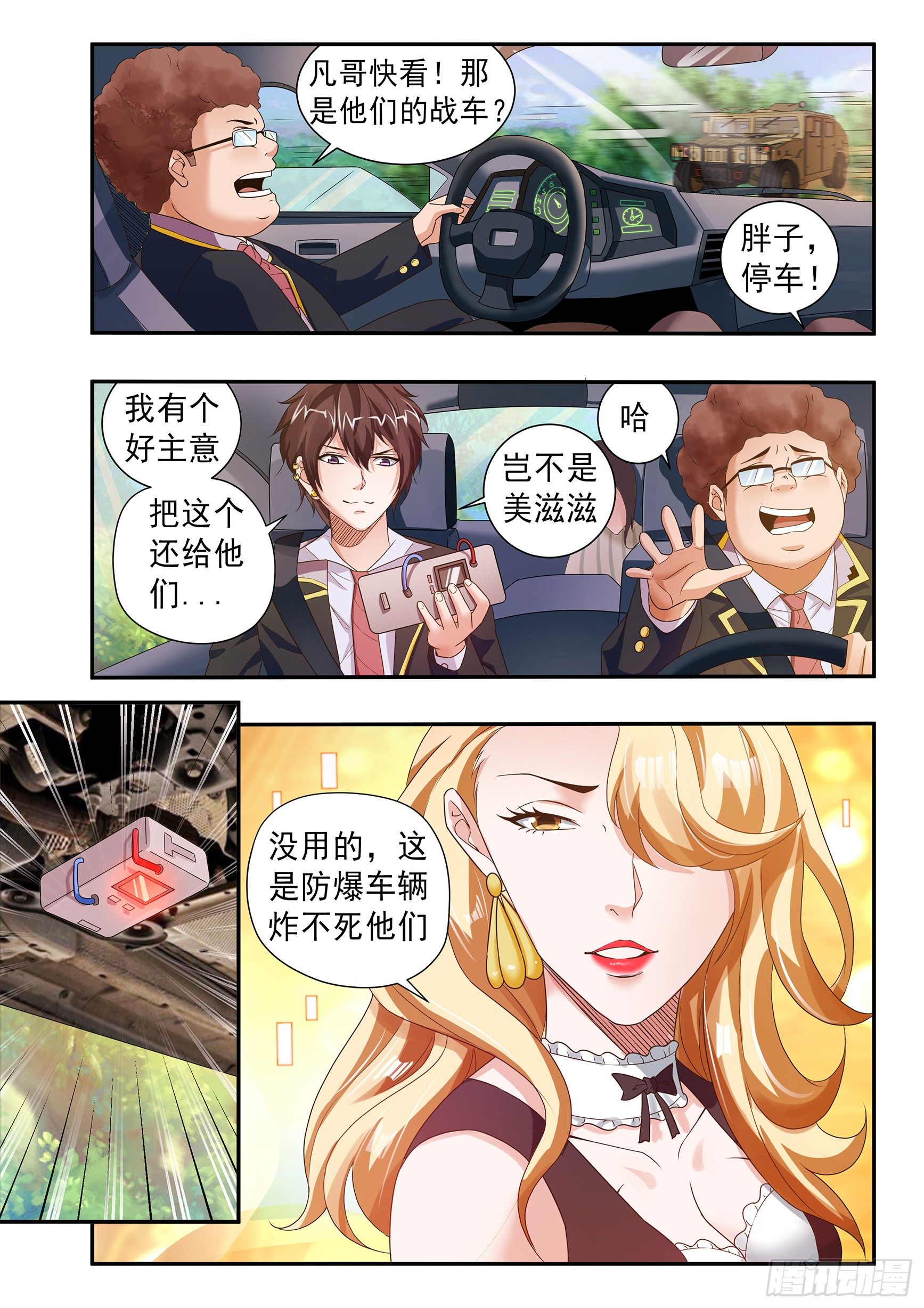 第三十七话-第41话