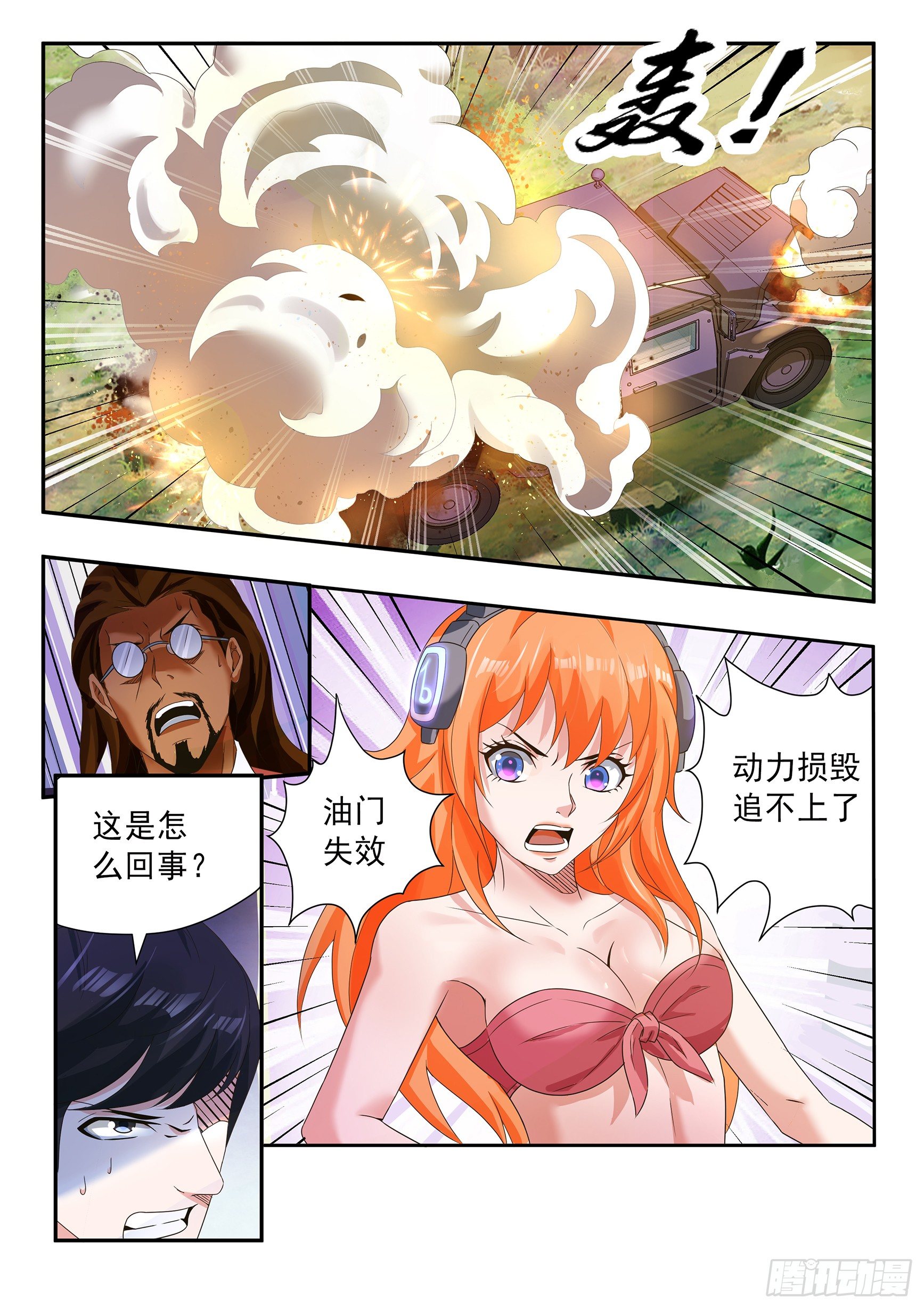 第三十七话-第41话