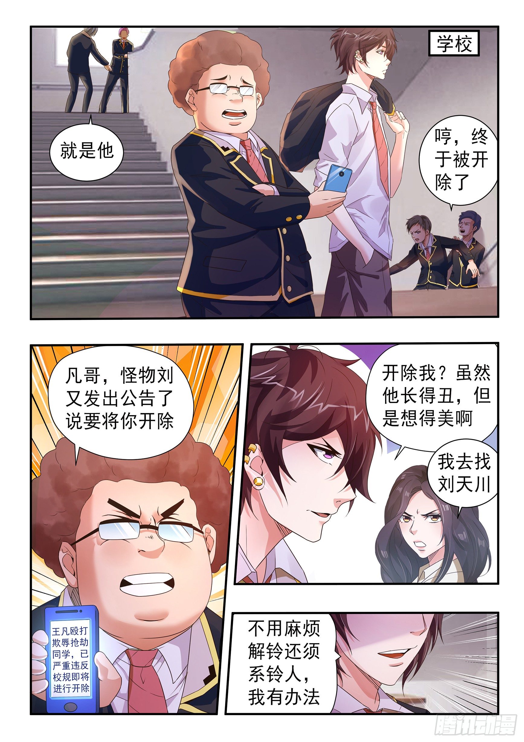 第三十七话-第41话