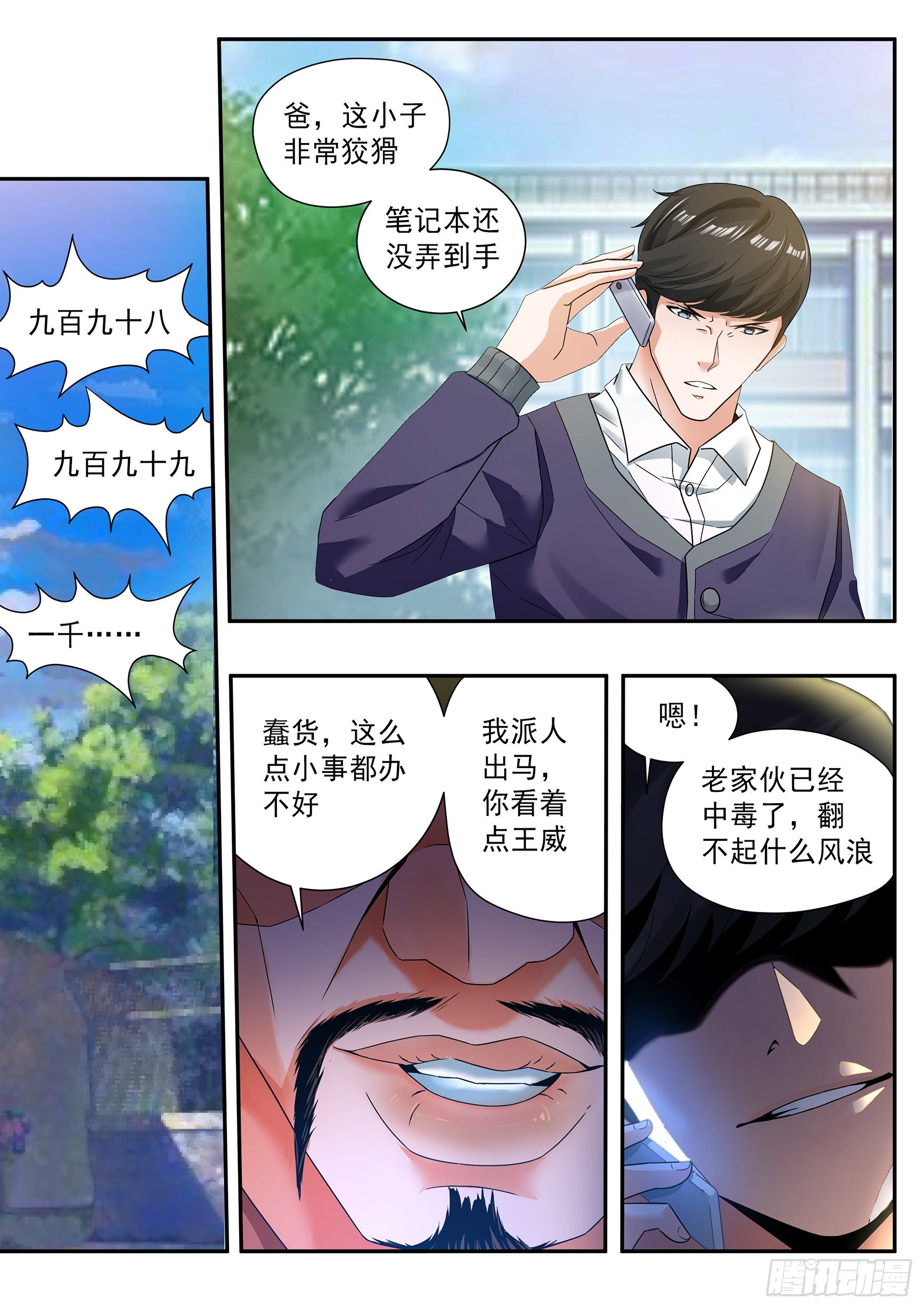 第三十九话-第43话