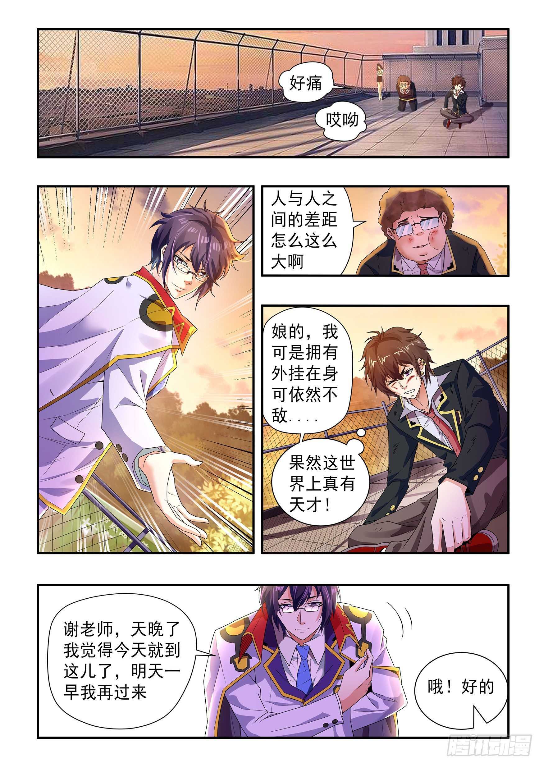 第三十九话-第43话