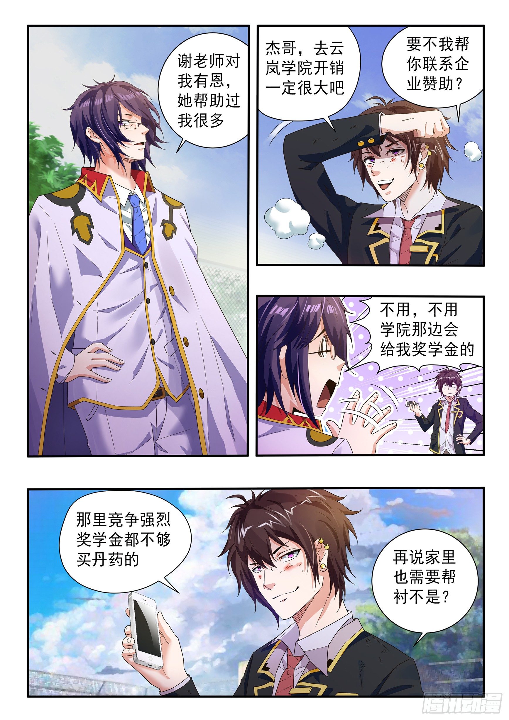 第三十九话-第43话
