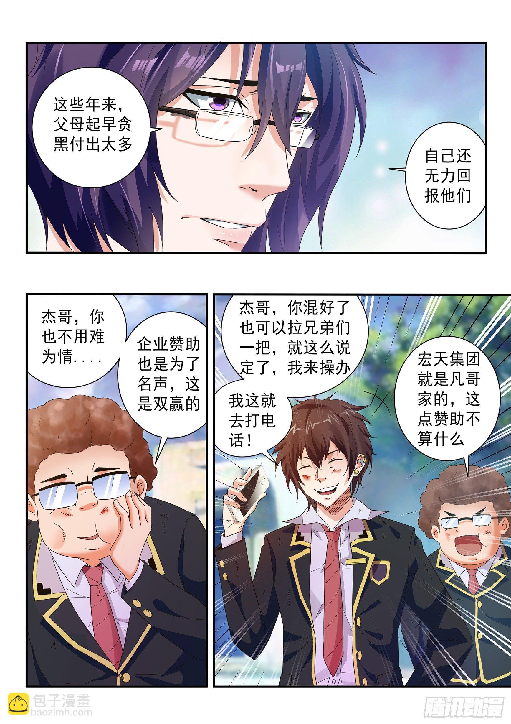 第三十九话-第43话