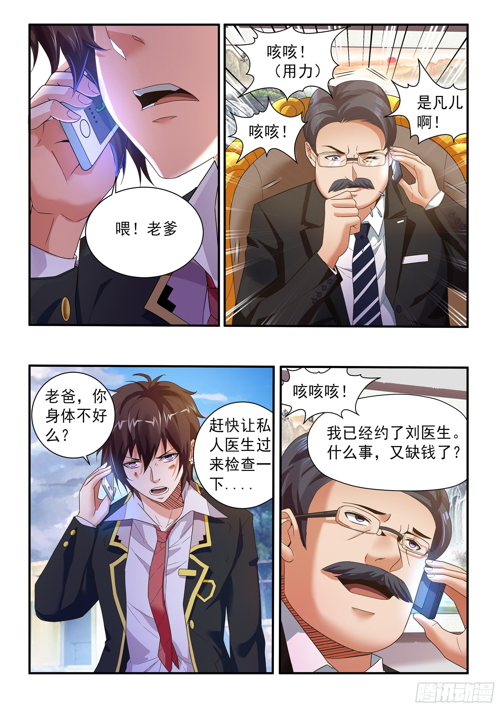 第三十九话-第43话