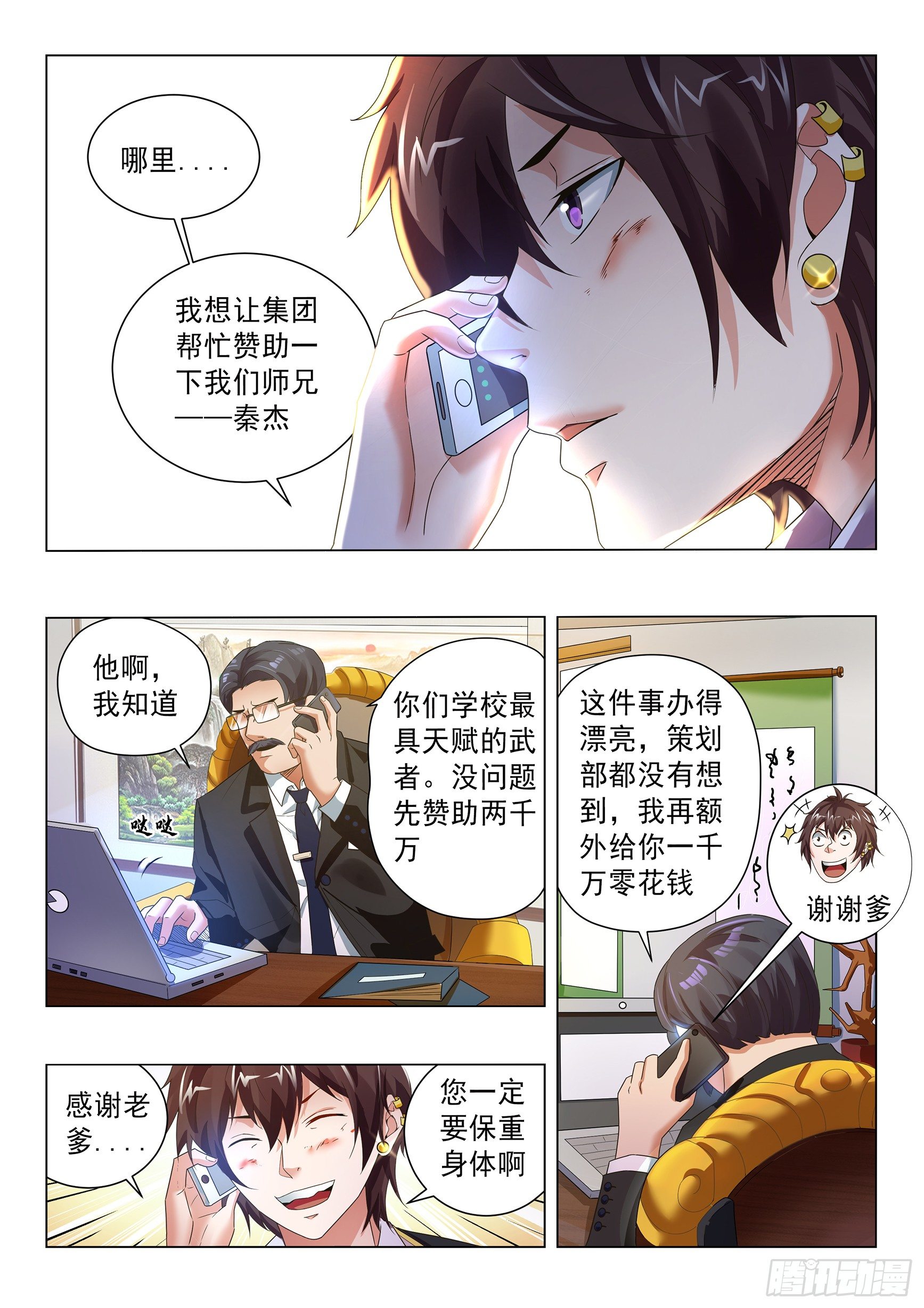 第三十九话-第43话