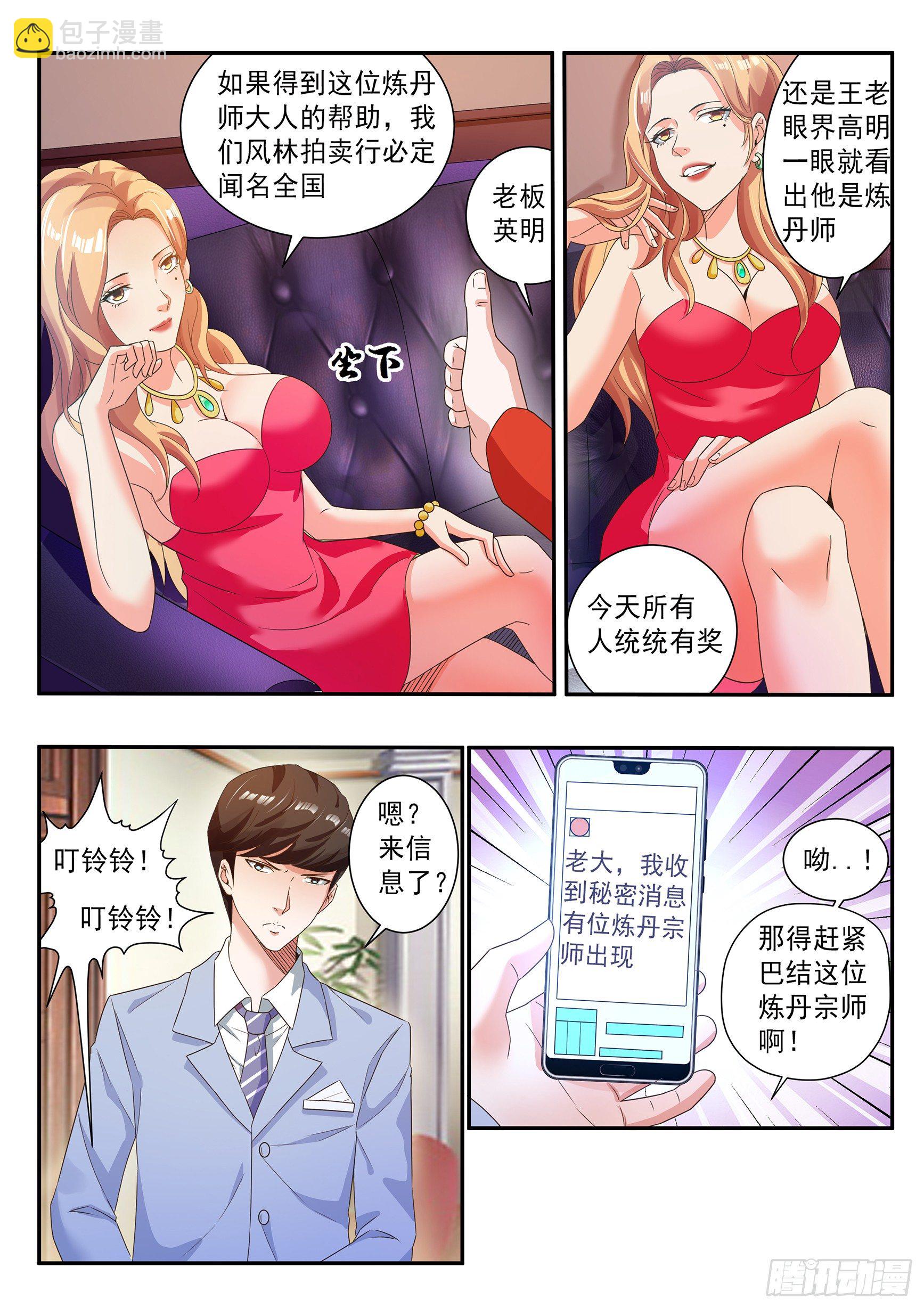 第四十一话-第45话