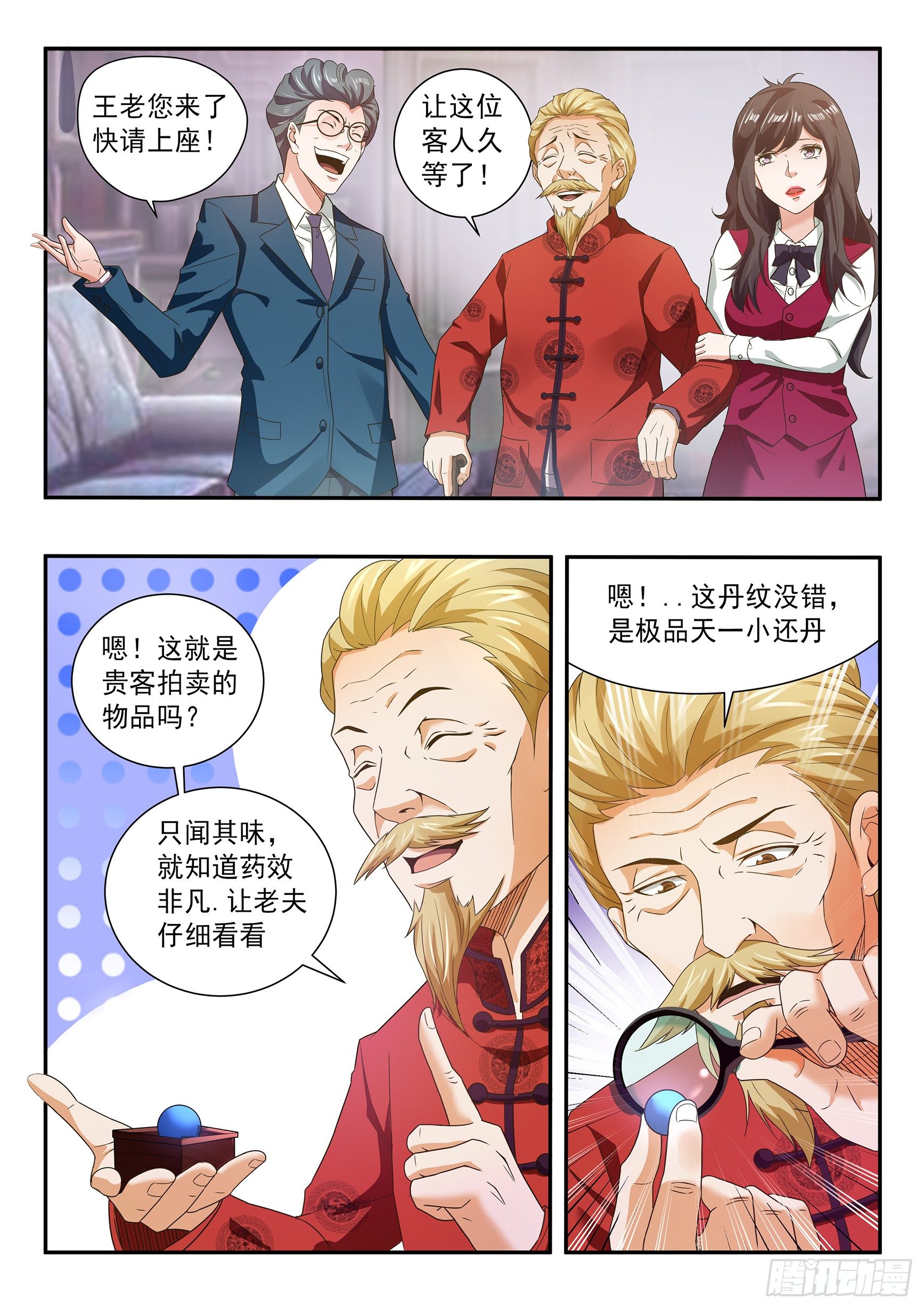 第四十一话-第45话