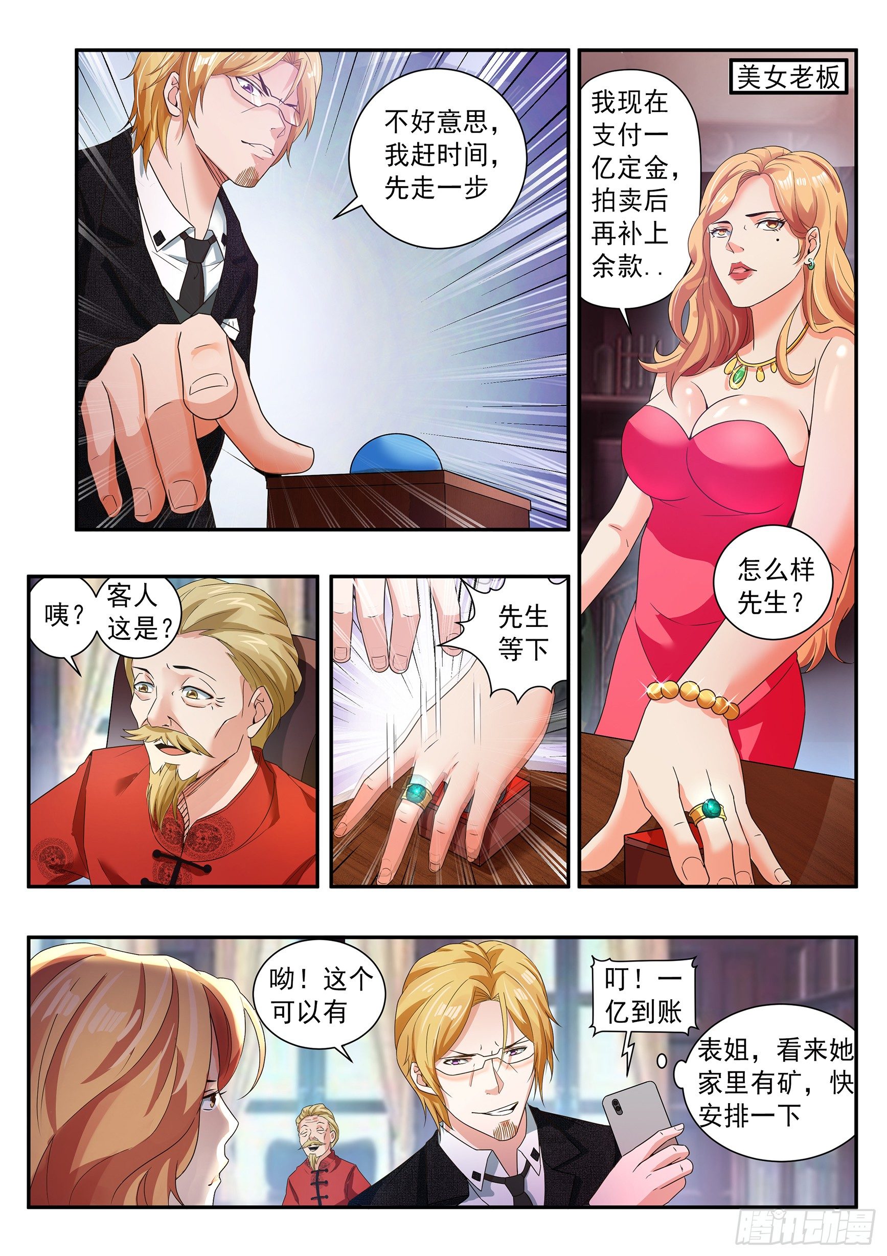 第四十一话-第45话